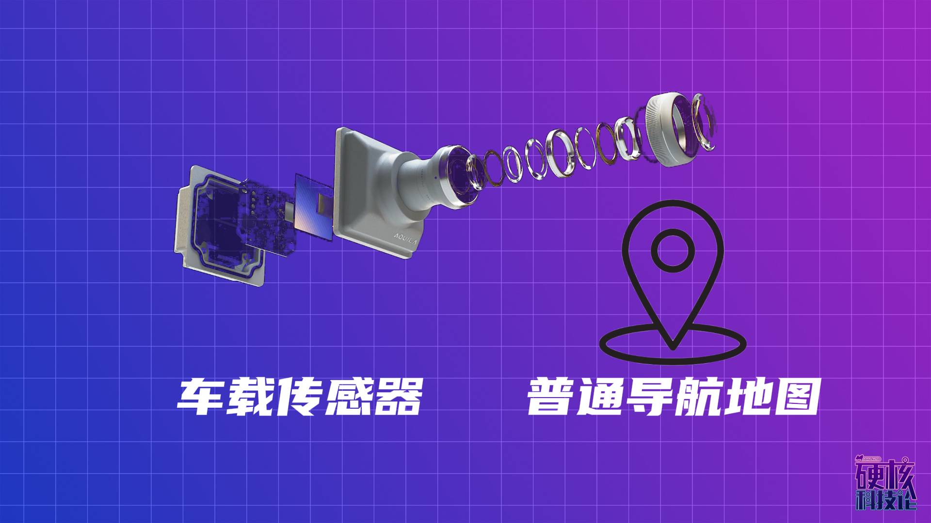 硬核科技论 | 无图智驾=无图?大错特错!有无高精地图才是关键_搜狐汽车_搜狐网