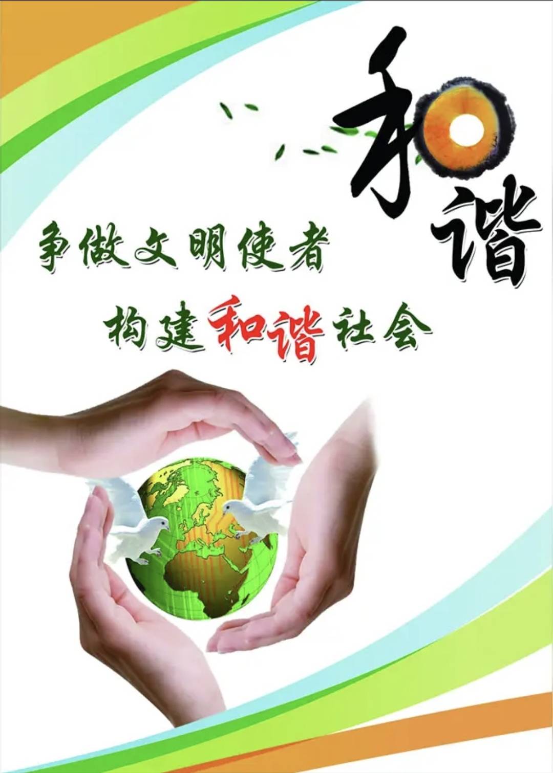 历史文化传承:融合古孝道与现代和谐,铸就民族精神新坐标