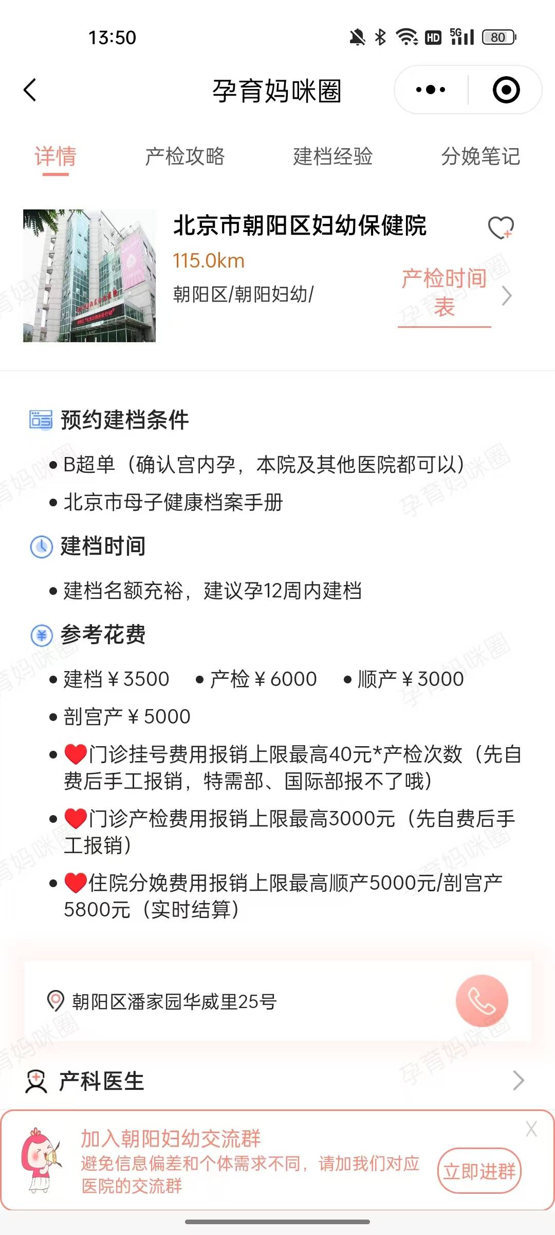 北京婦產醫院、全國服務-收費透明號販子掛號聯系方式，百分百保證拿到號！的簡單介紹