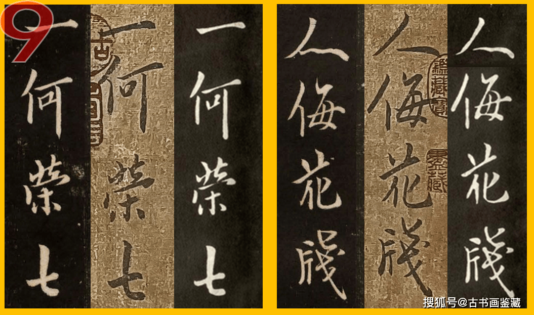 罗明端: 欧阳询行书,《道失帖》墨迹_法帖_楷书_草书