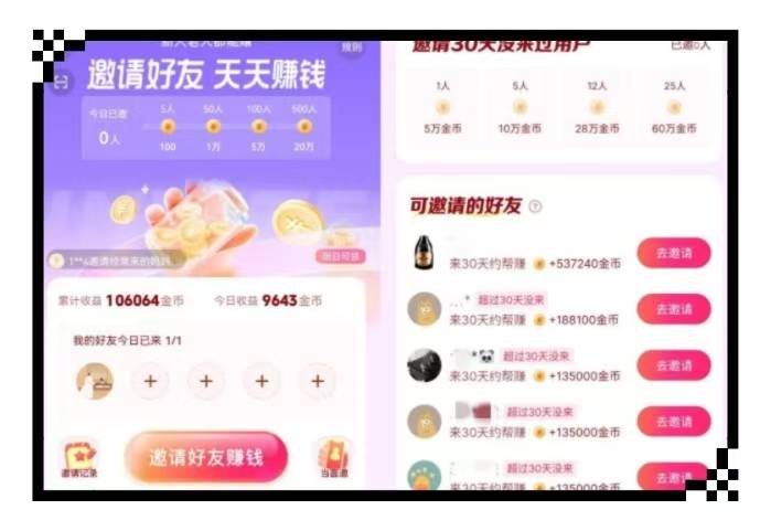 头条极速版能赚钱吗?(头条极速版赚钱越来越少)