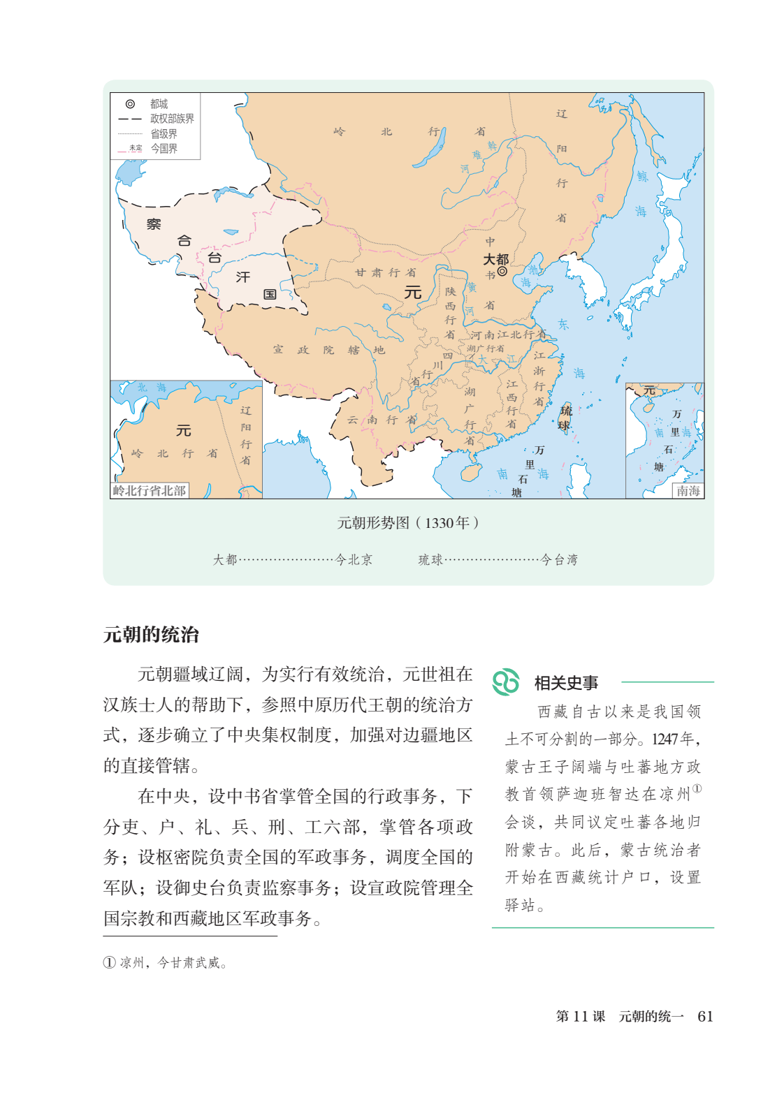 初一历史图册电子版图片