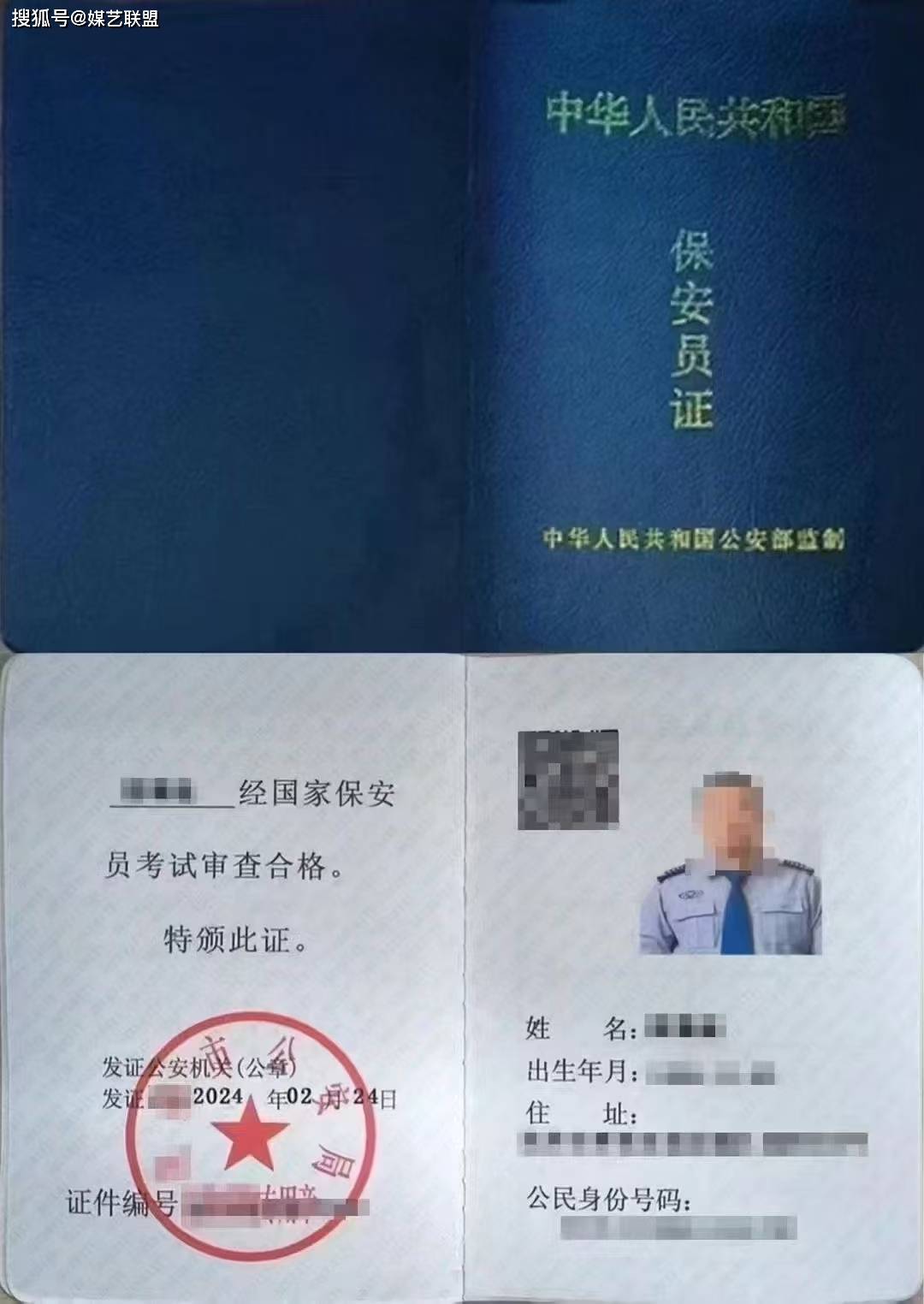 公安部保安员证:面向全国培训招生,颁发全国通用保安证(vip简单模式)
