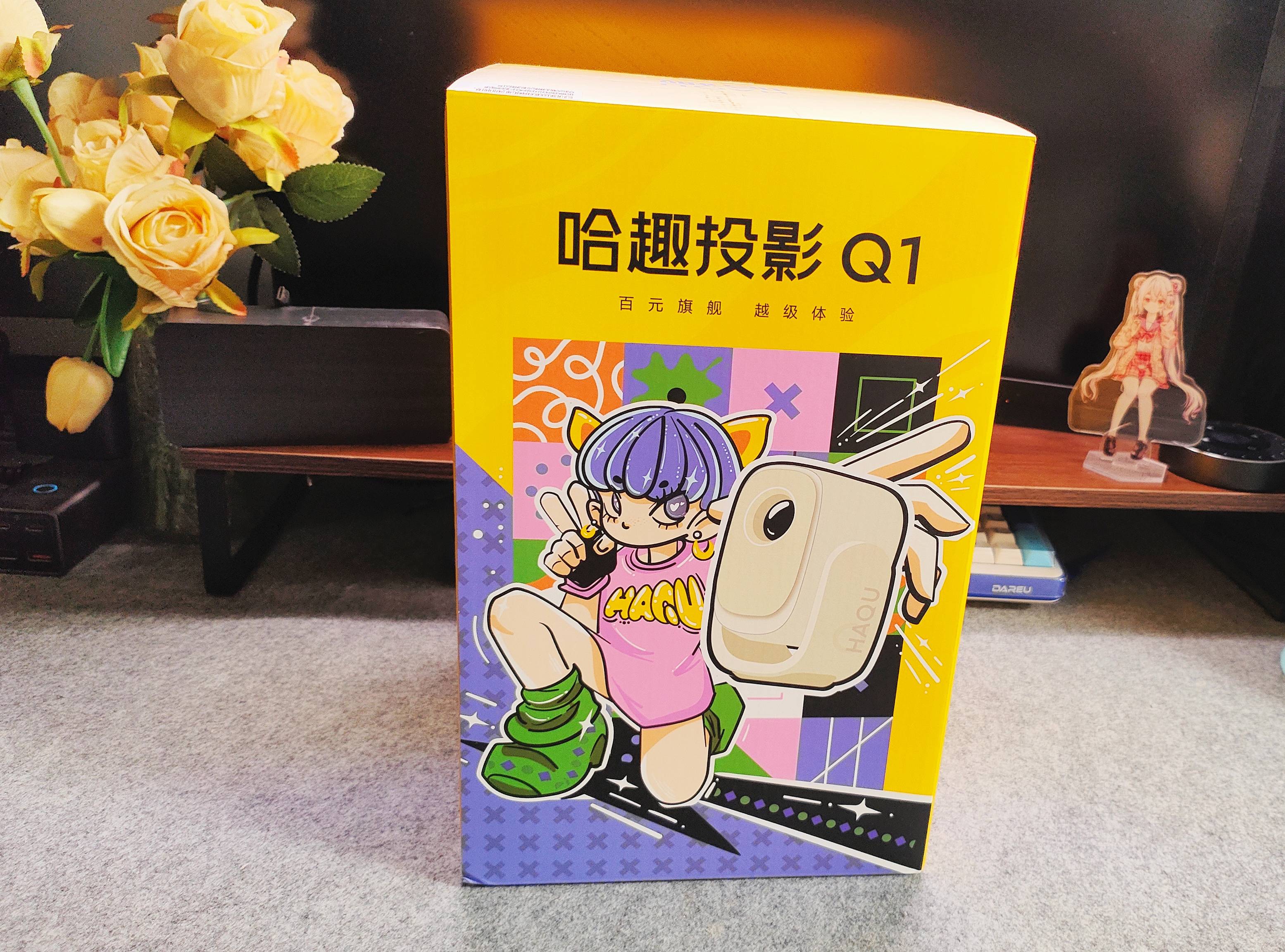 百元级旗舰,影院级享受 —— 哈趣Q1投影仪