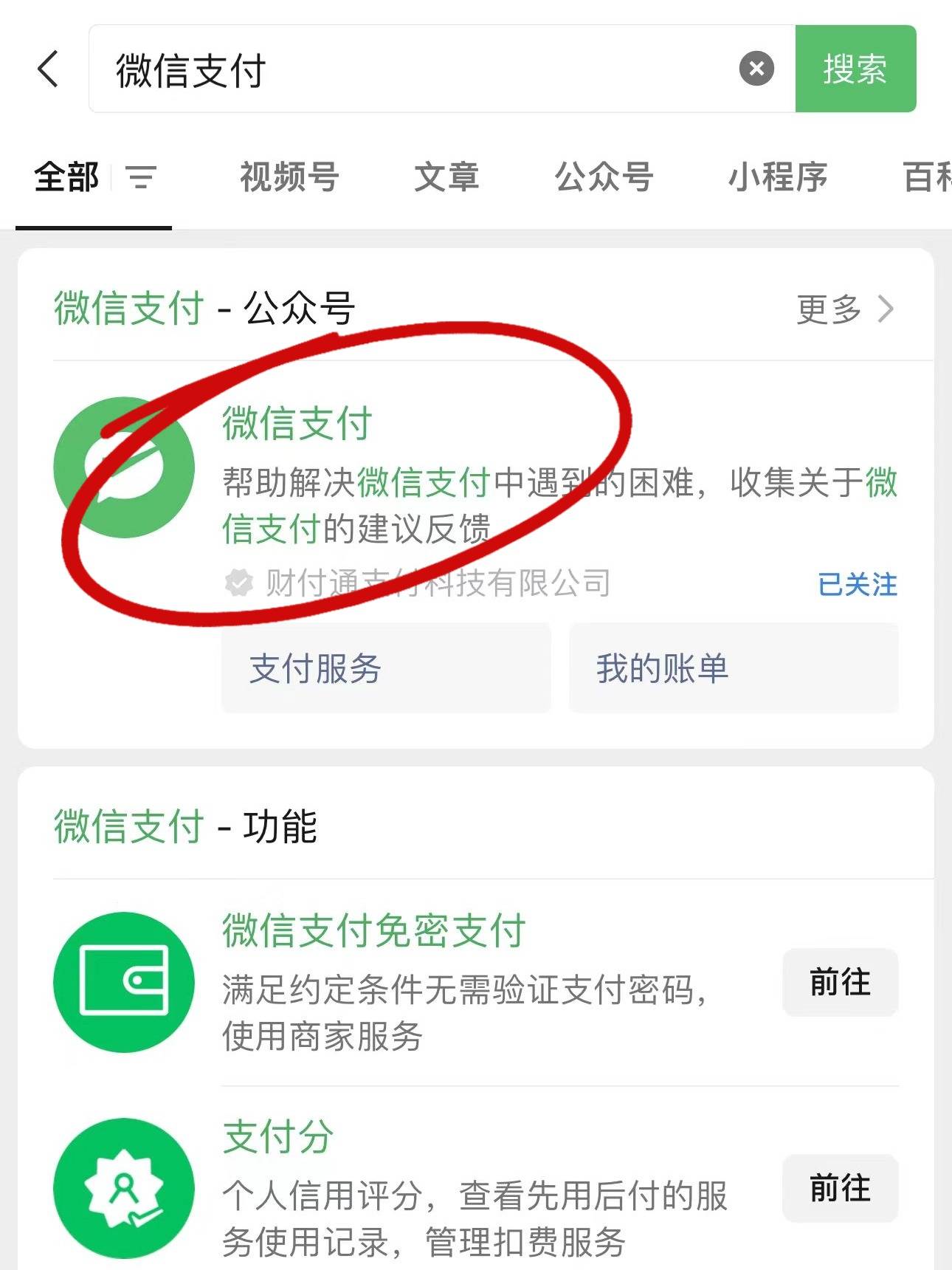 如何开通微信香港钱包？完整步骤教你一步到位！_搜狐网