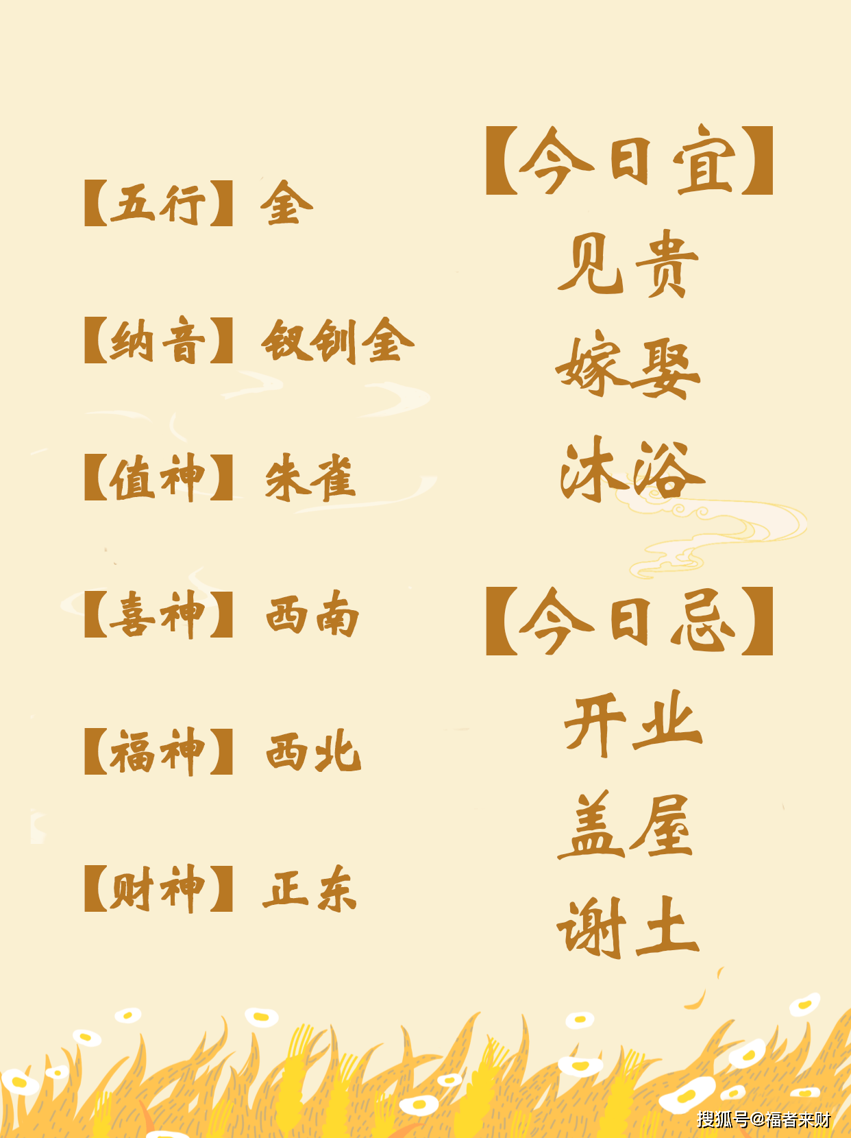 十二生肖13日运势(12月13日生肖运势)