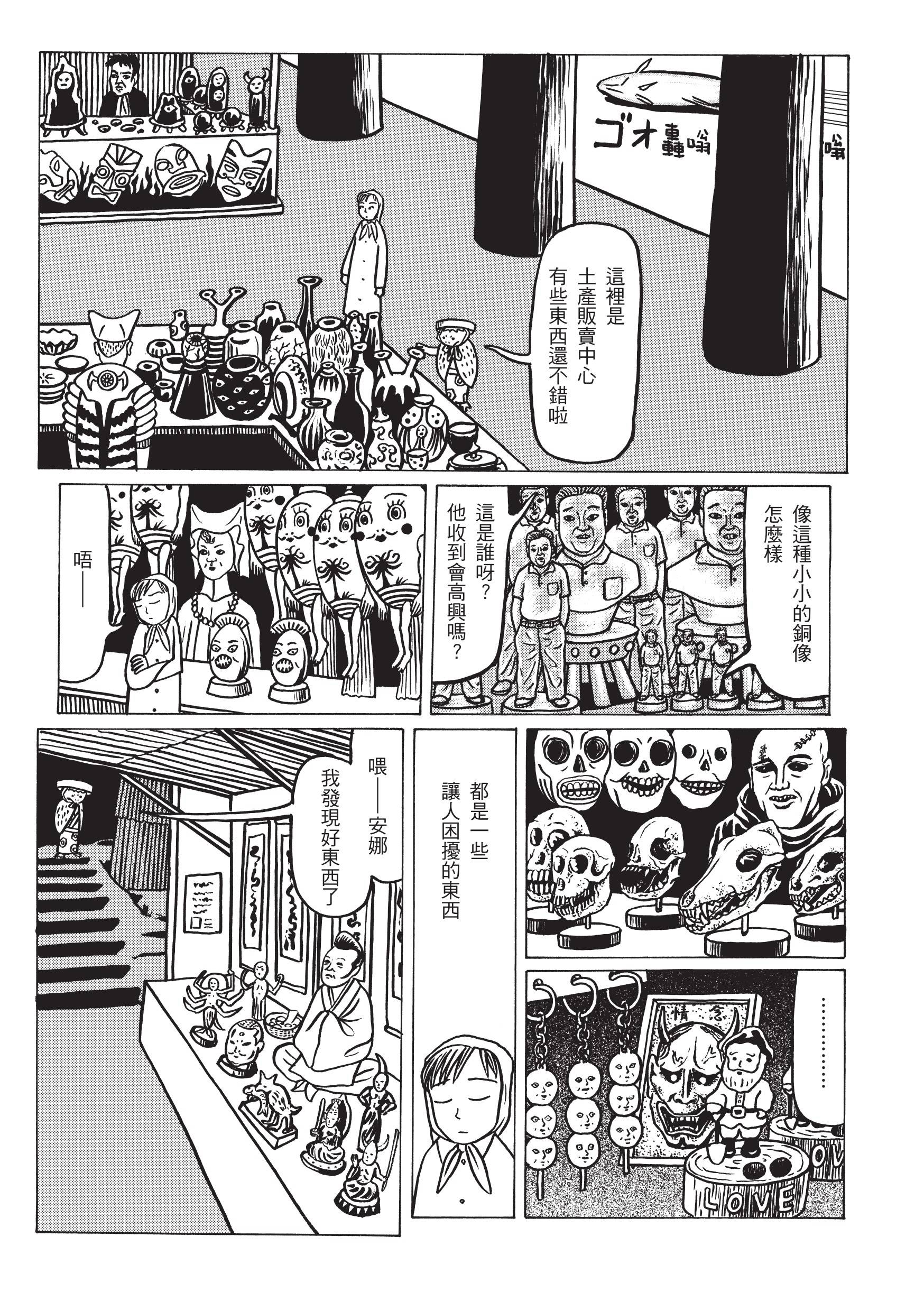 潜水艇河童族x 逆柱意味裂全1卷！_搜狐网