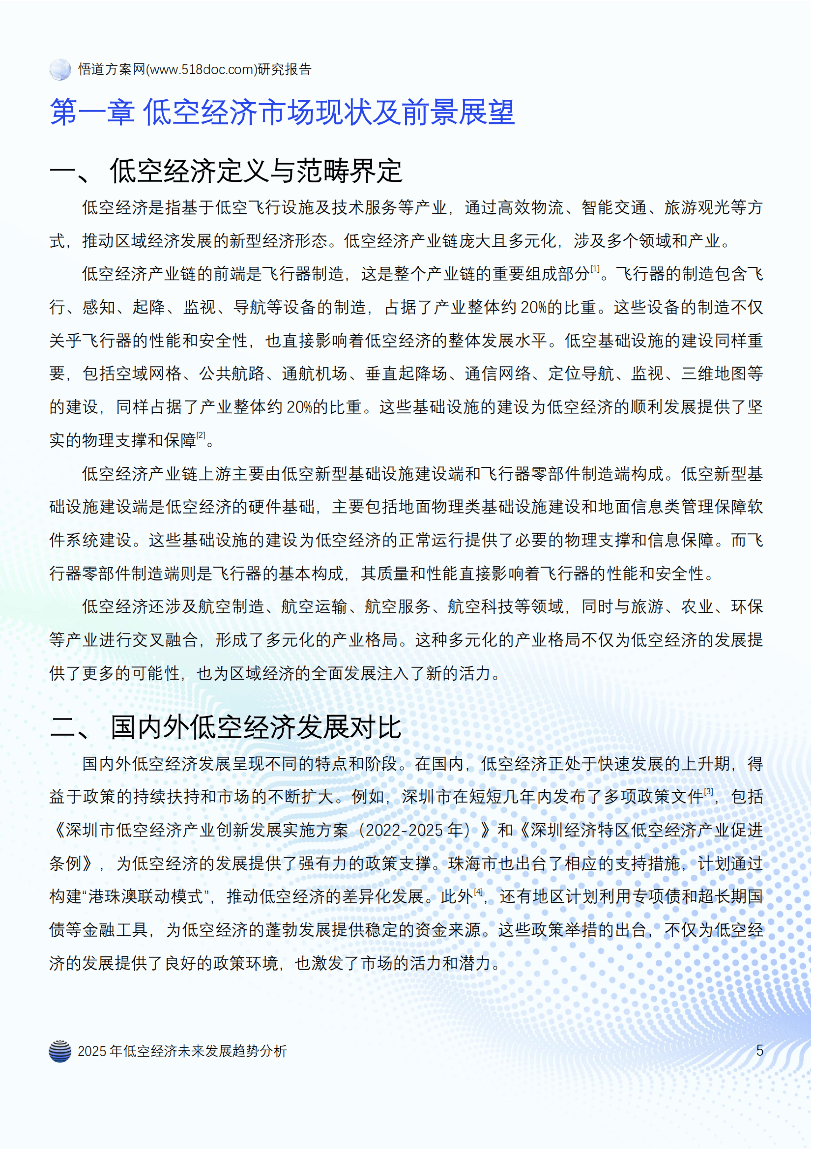 特稿丨这5年，中国为全球发展贡献了什么