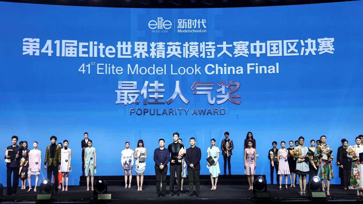 法国设计师协会携手六大品牌联合主办第四十一届2024ELITE世界精英模特大赛