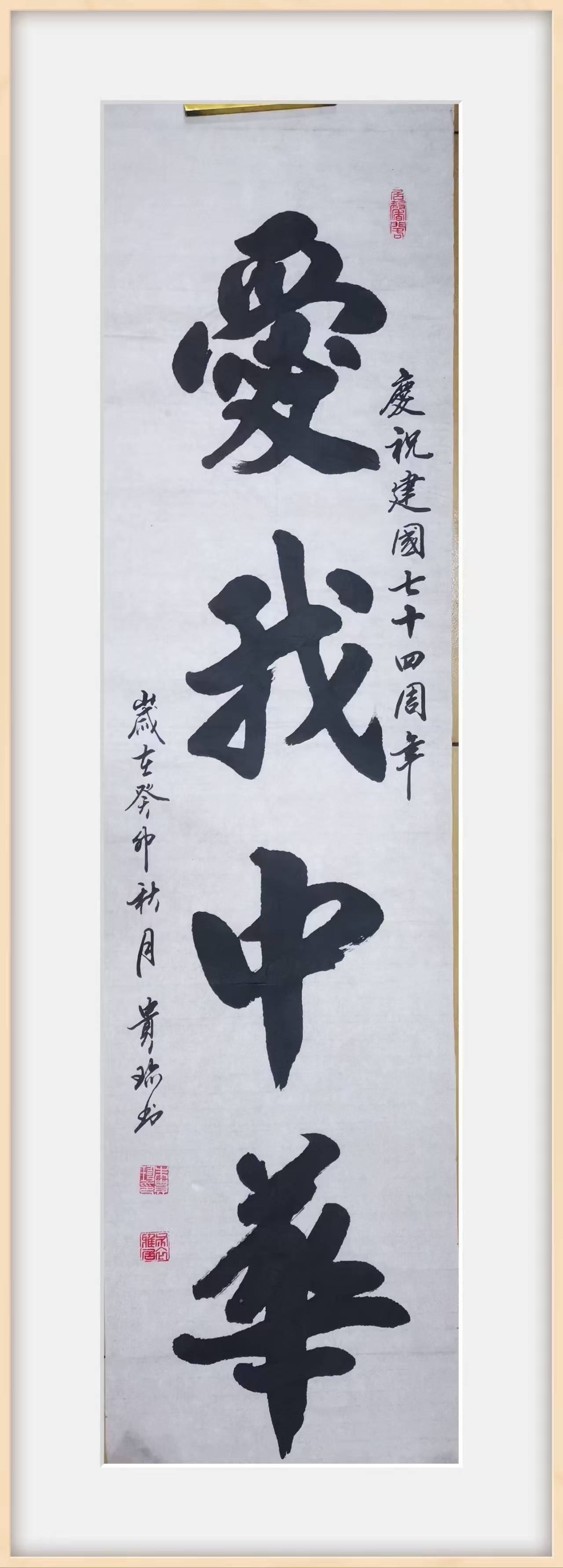 山西省太原市青年书法家朱贵珍