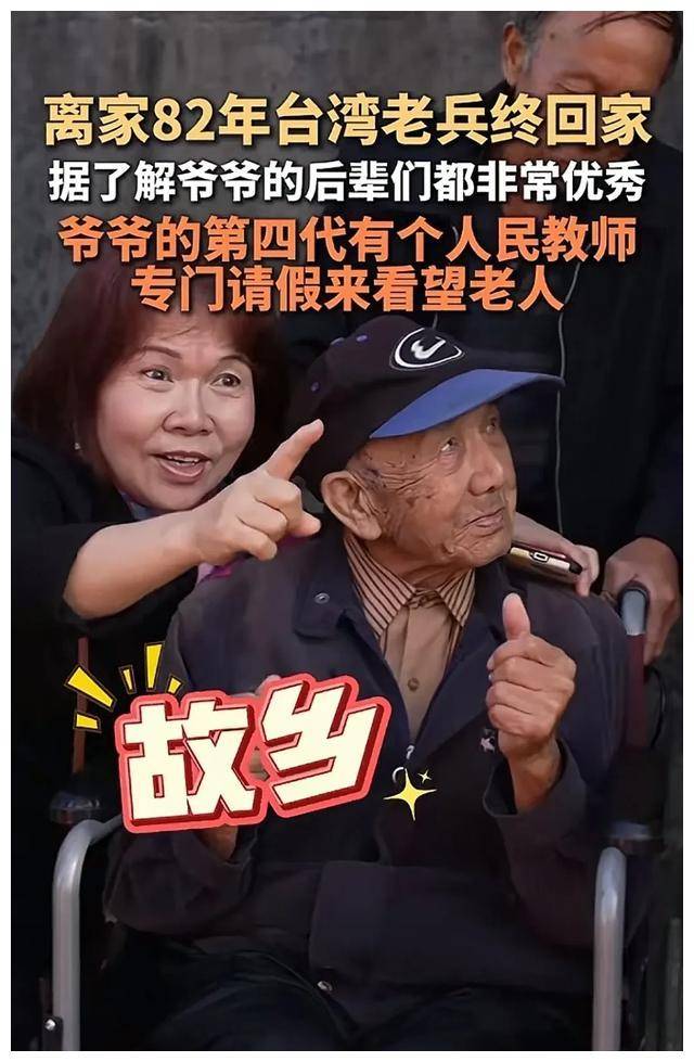 台湾百岁老兵回湖南跪父亲坟前求原谅, 94岁弟弟卧床热泪相迎