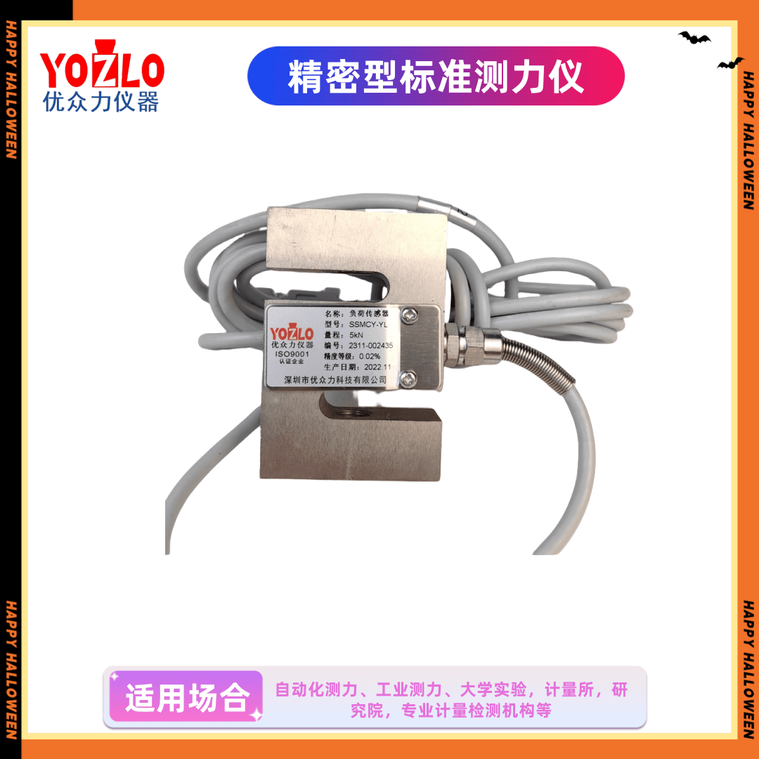 0.1级标准测力仪 计量校准用测力传感器20N_测量_精度_力值
