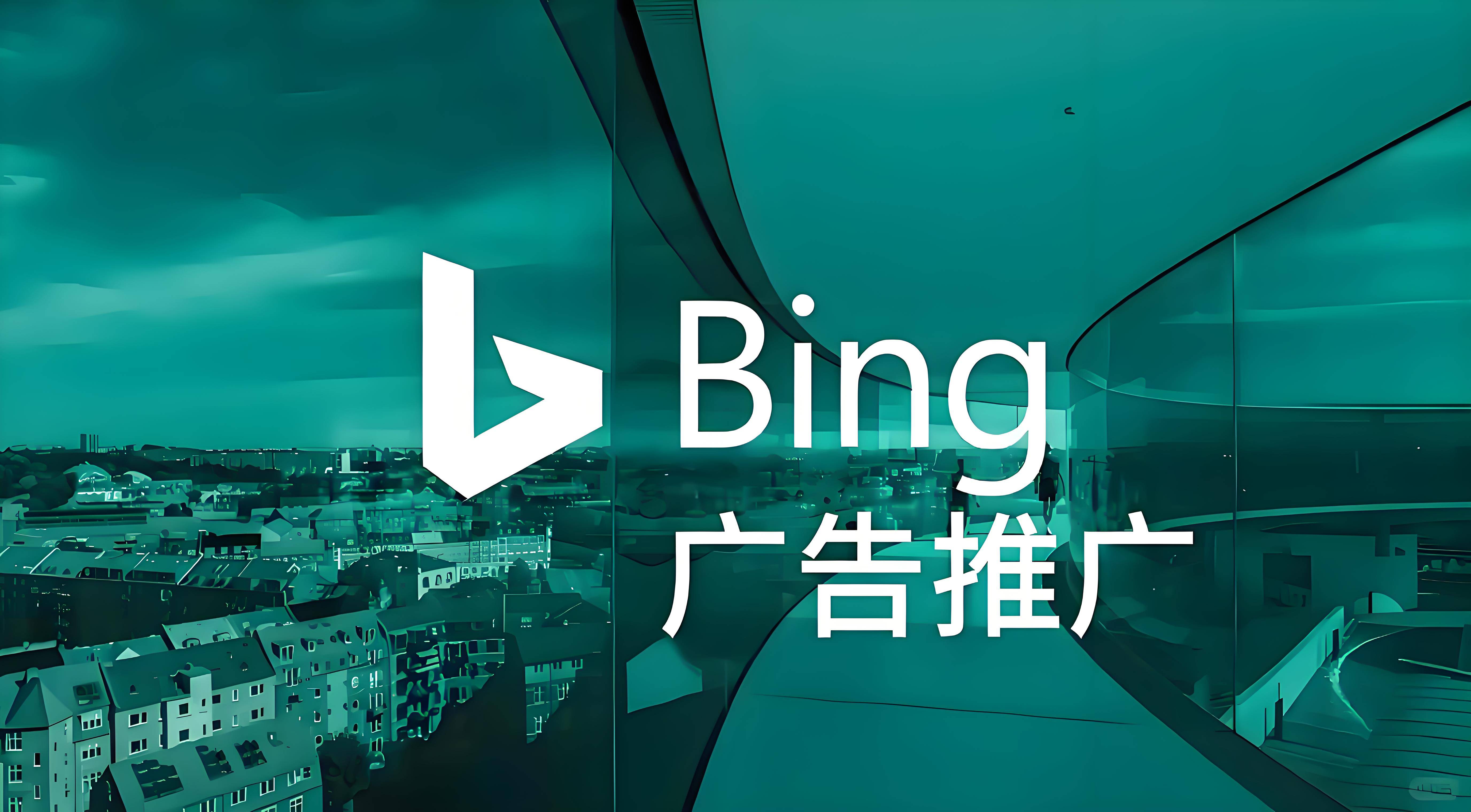 必应怎么在国内使用=必应国际版为什么只有中国
