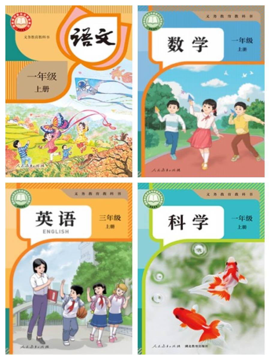 小学课本教程网站_小学课程教材