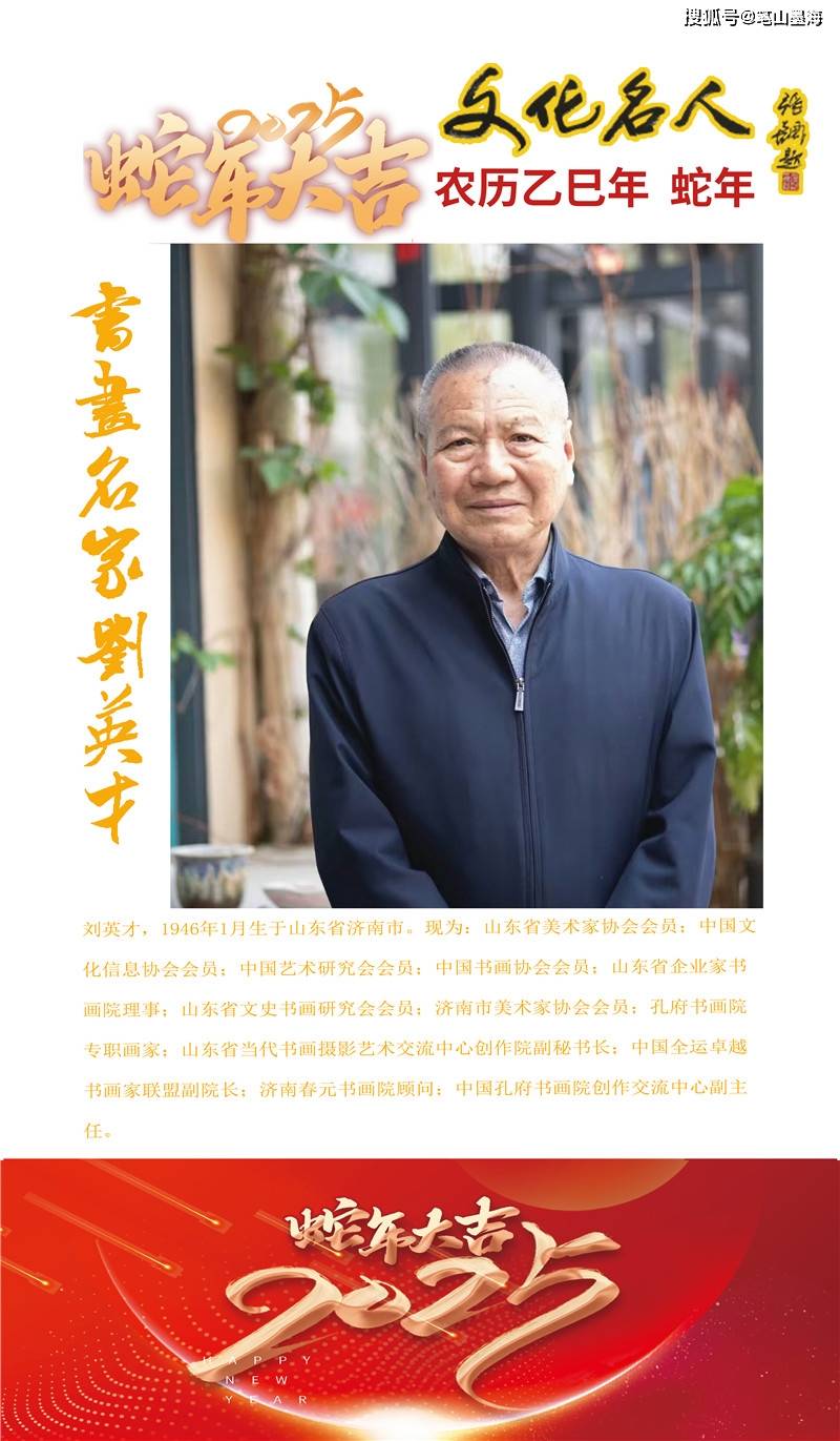 刘英才 来自搜狐网