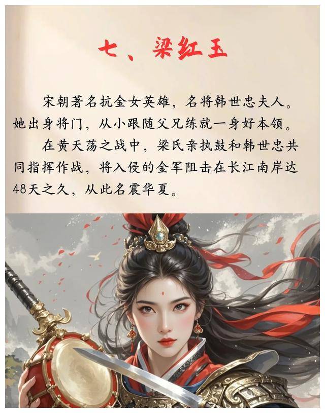 盘点中国古代十大女将军,个个英姿飒爽,巾帼传奇!