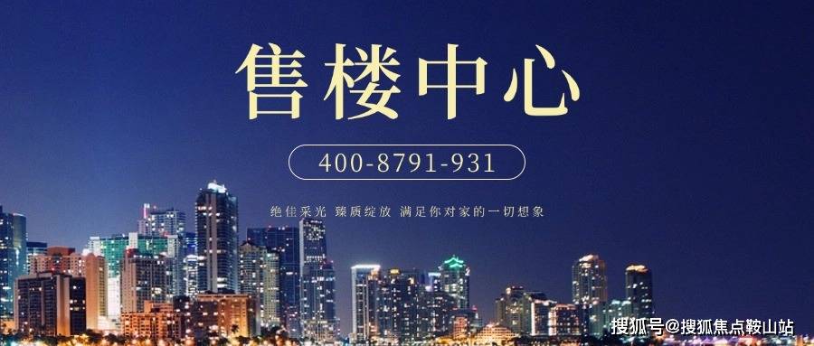 保利天汇(售楼处)2024首页网站-天河·保利天汇@广州保利天汇最新楼盘详情-营销中心-户型-价格@保利天汇VIP预约热线400电话_项目_认证_大观
