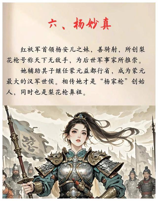 中国十大将军女将军图片