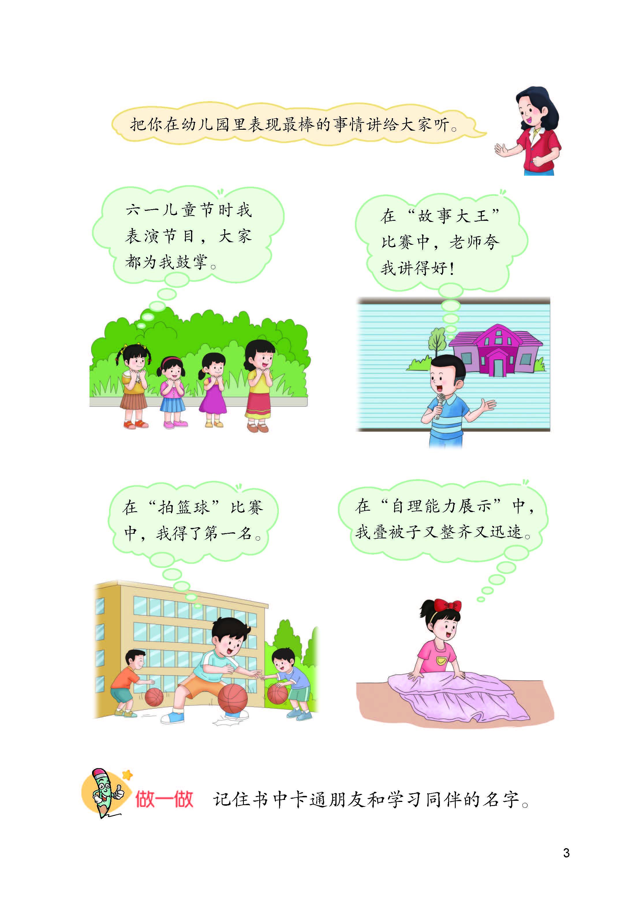 冀教学习=冀教冀学小学版下载