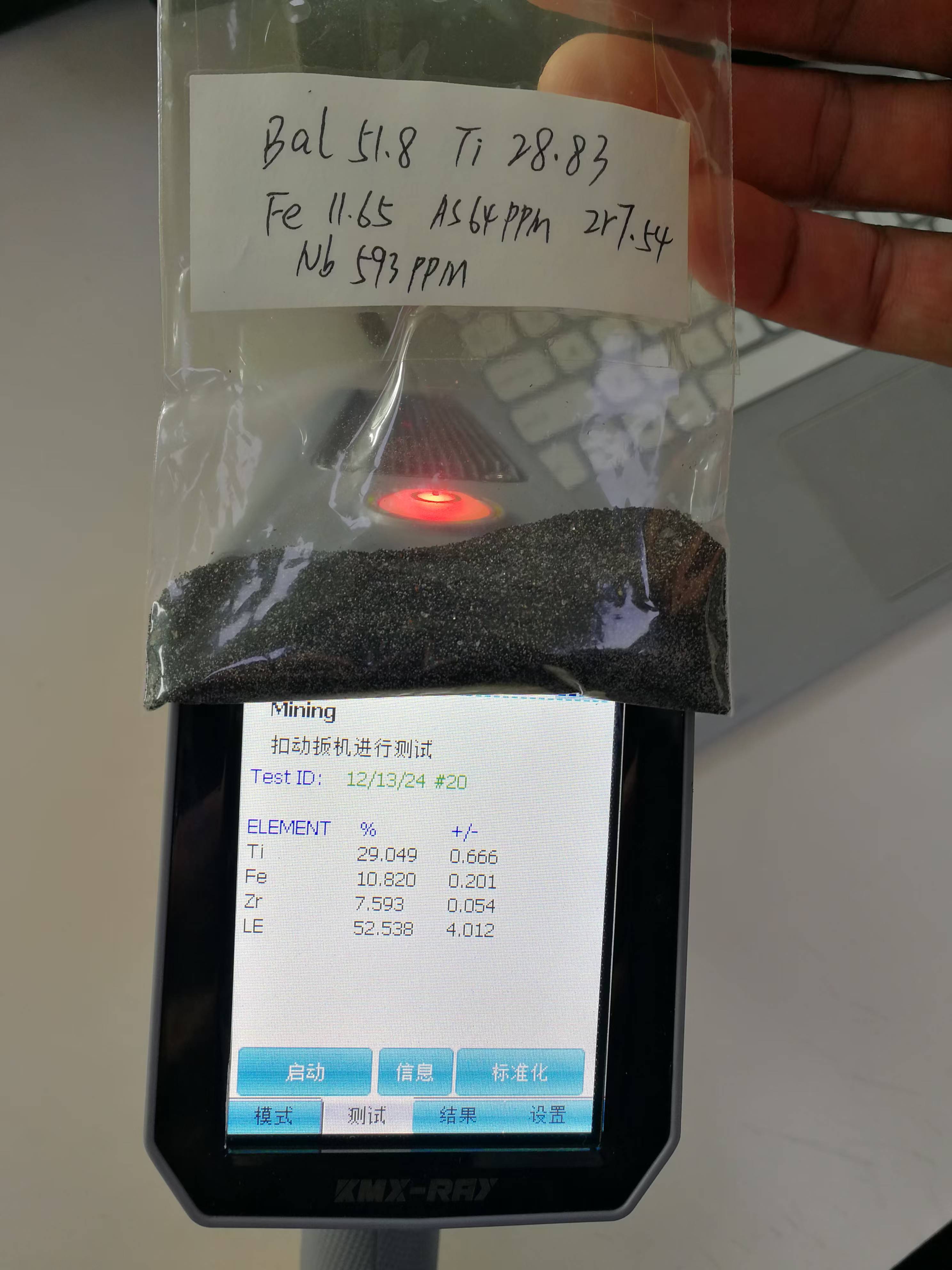 手持矿石检测仪