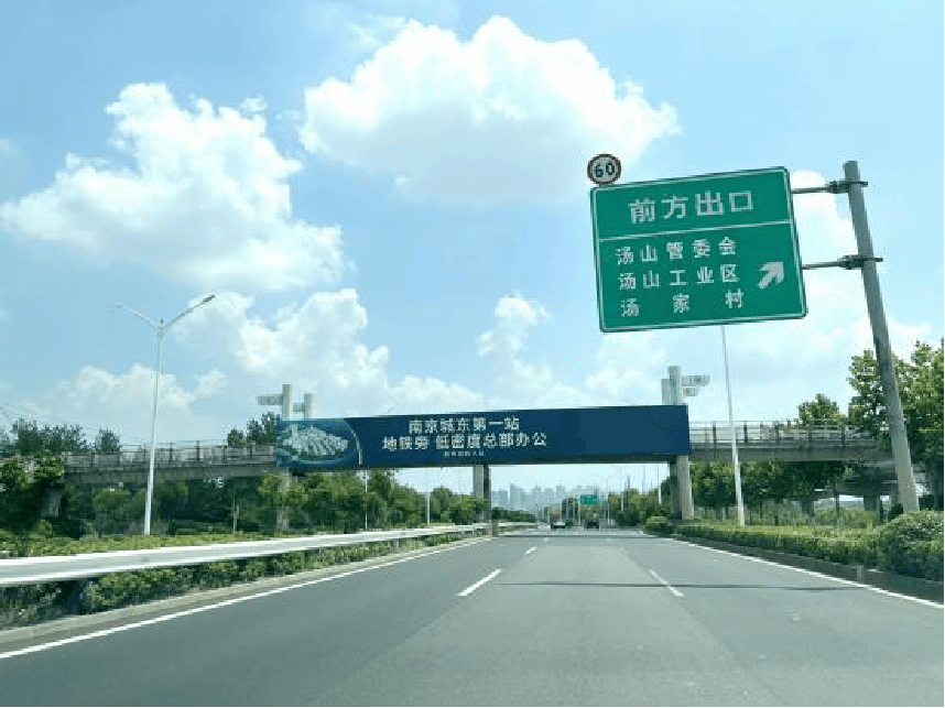 s122宁杭公路跨线桥大牌