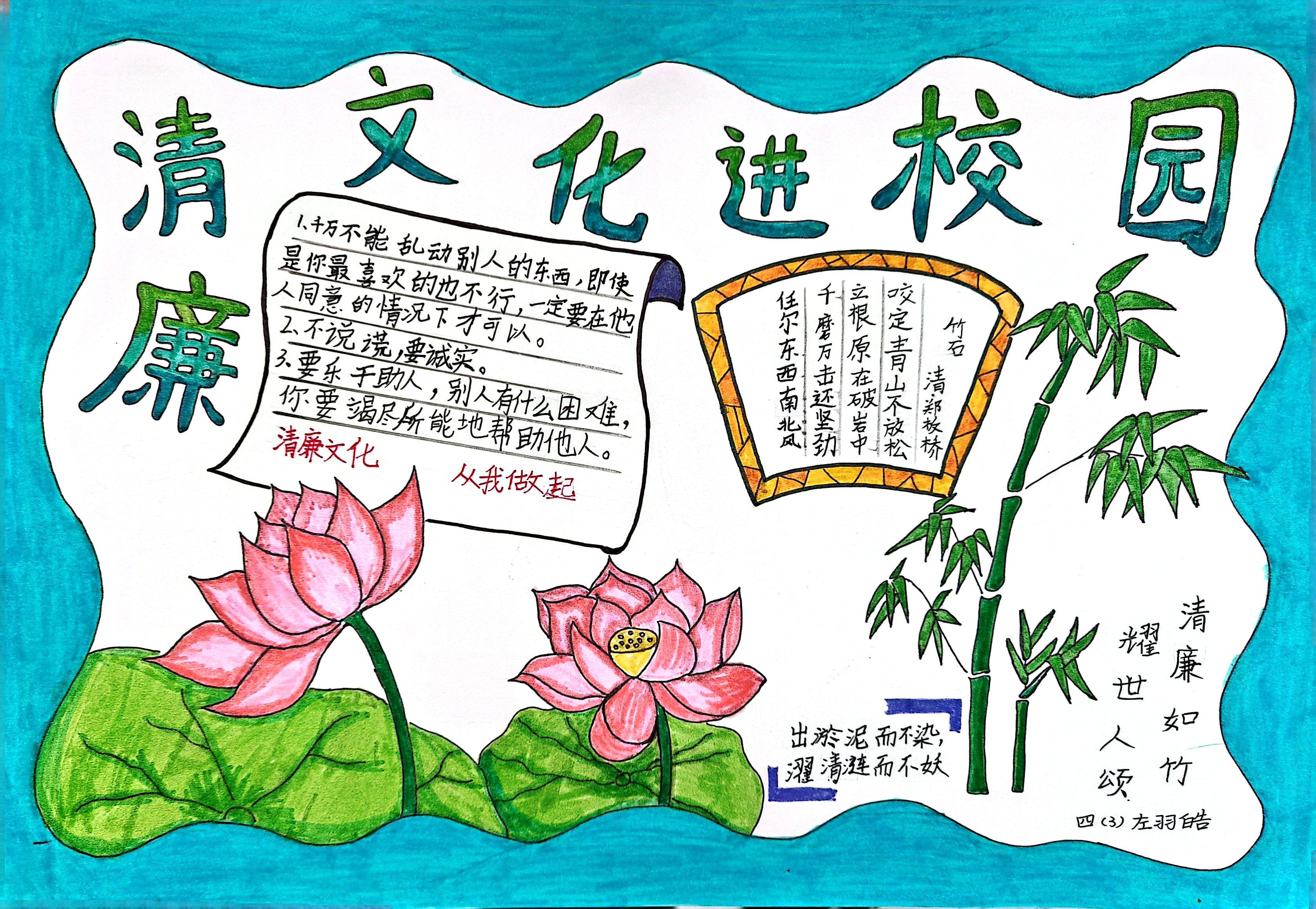 —邗江实验学校双桥分校举办"反腐倡廉宣教月"