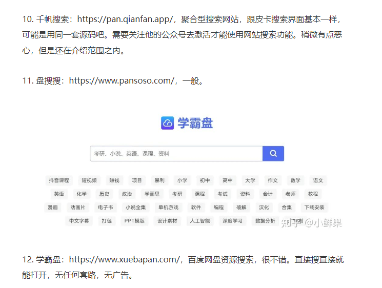 百度网盘搜索引擎APP_百度网盘搜索引擎网盘搜索盘搜联盟