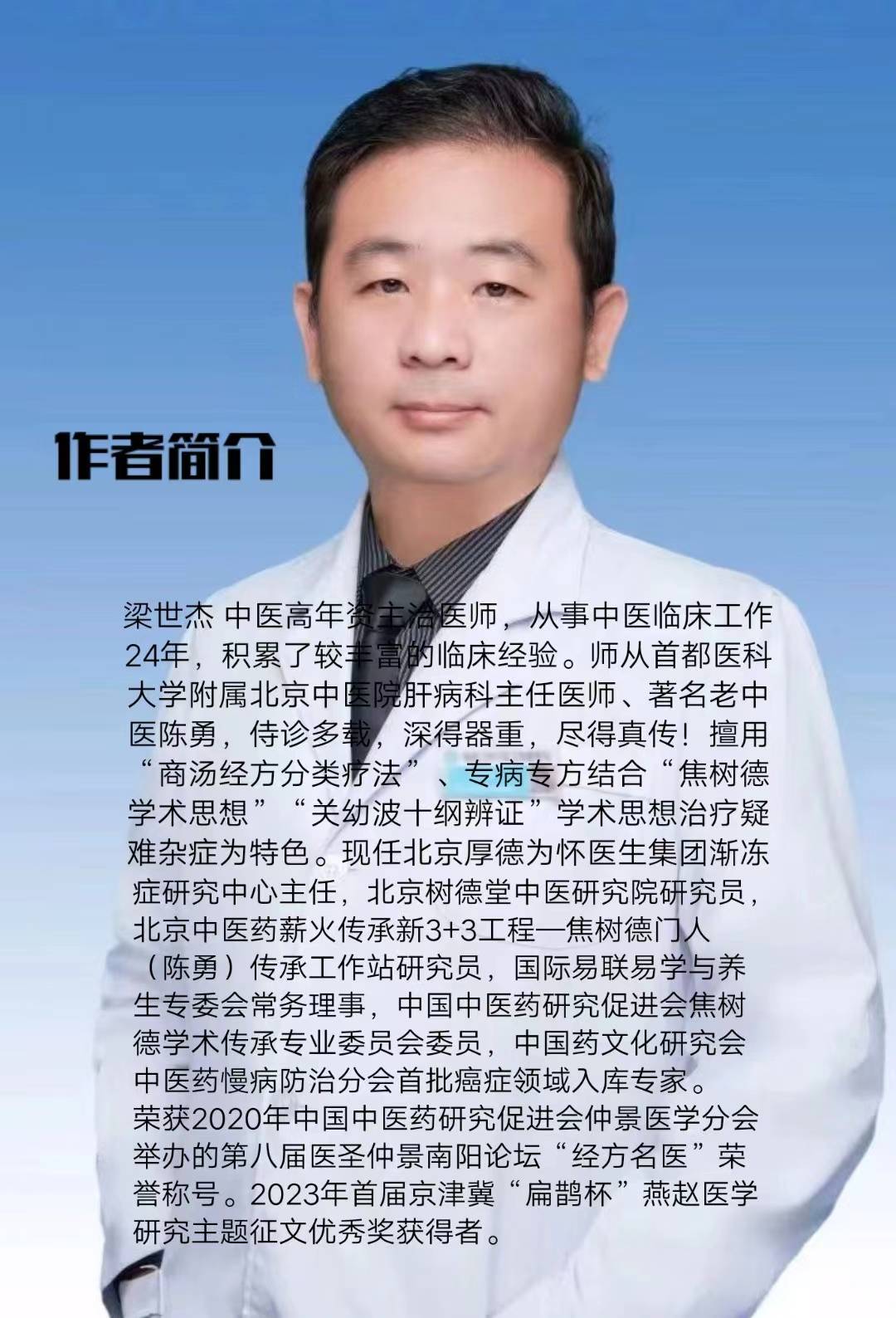 六合辨证思维:曹东义教授对经方理论的深度探索与创新_临床_六经_体系