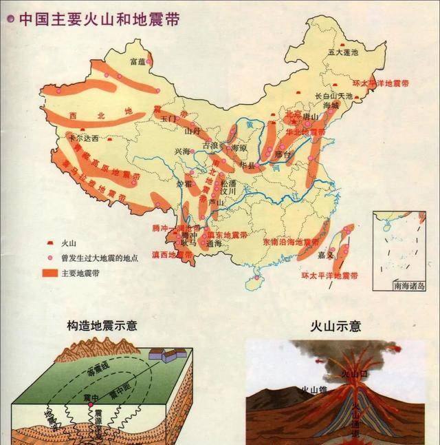 中国最可怕的火山图片