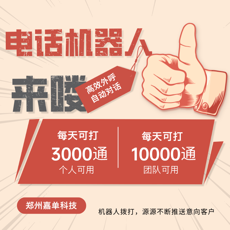 中山云端电话机器人招聘(中山云端智控科技有限公司)
