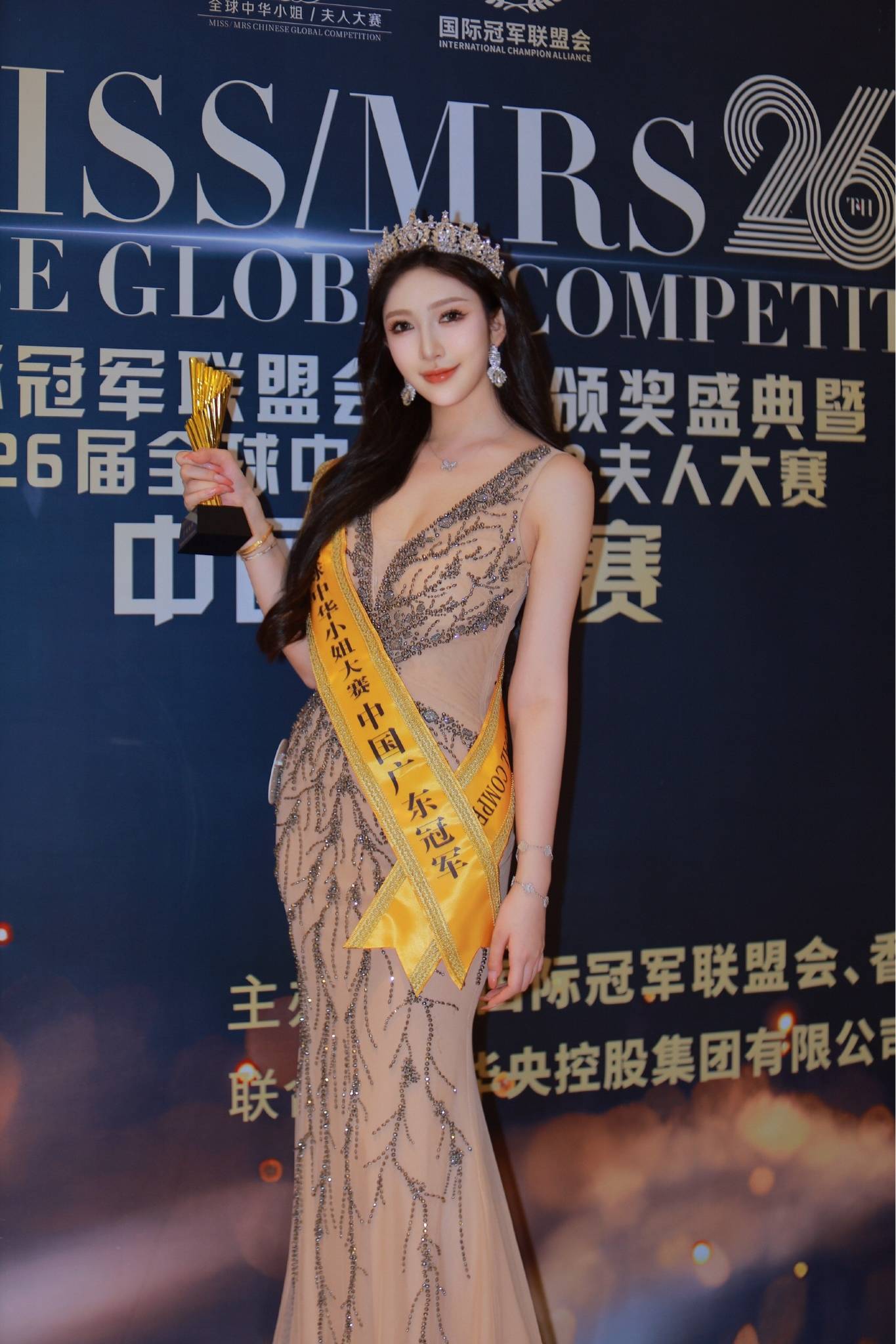 "璀璨南粤,美丽绽放"邹雯妃荣膺第26届全球中华小姐广东桂冠
