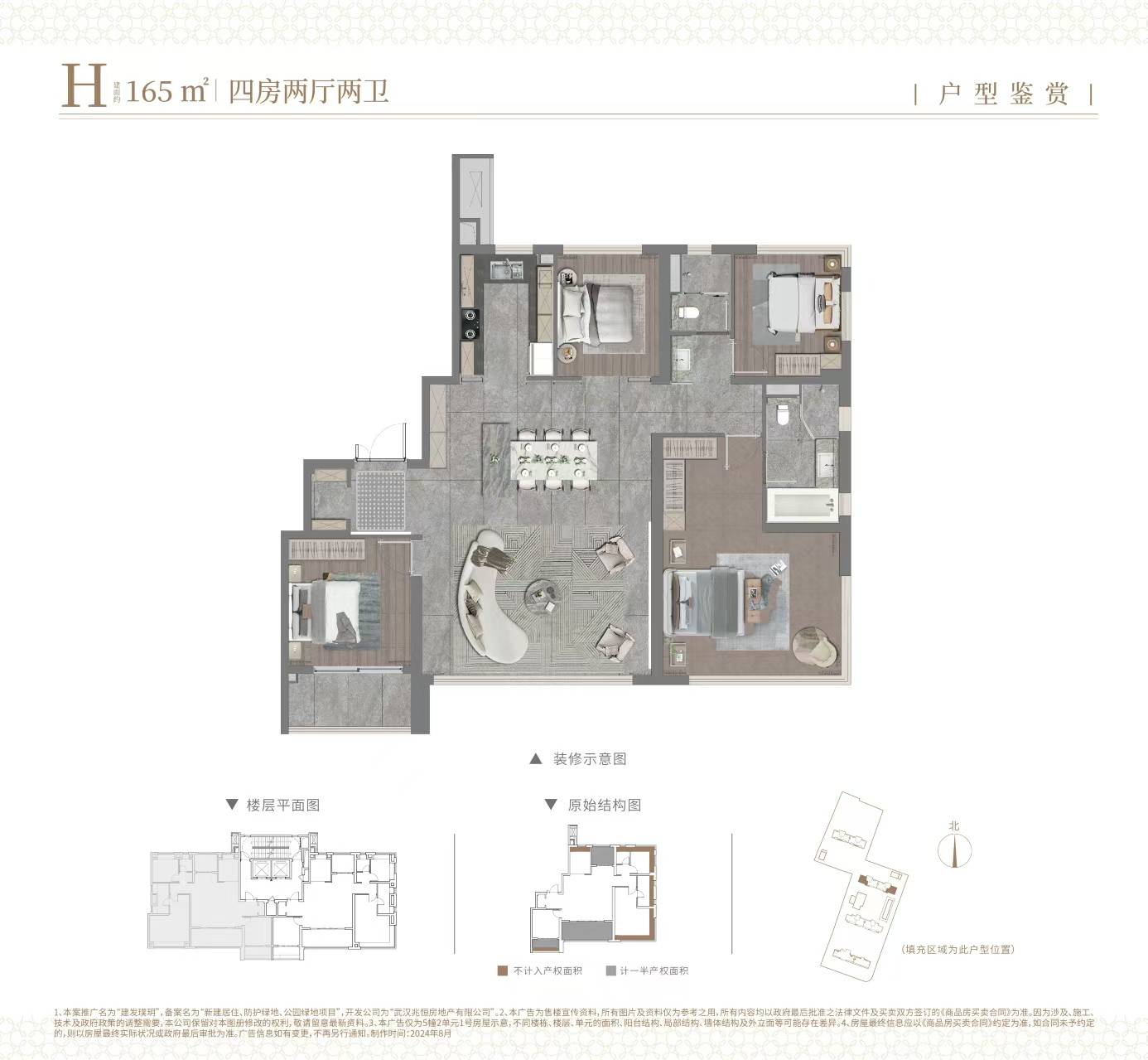 武汉【建发璞玥】2025年_2025年房价-建发璞玥户型图_建发璞玥售楼处电话_户型分析_空间_布局_尊崇