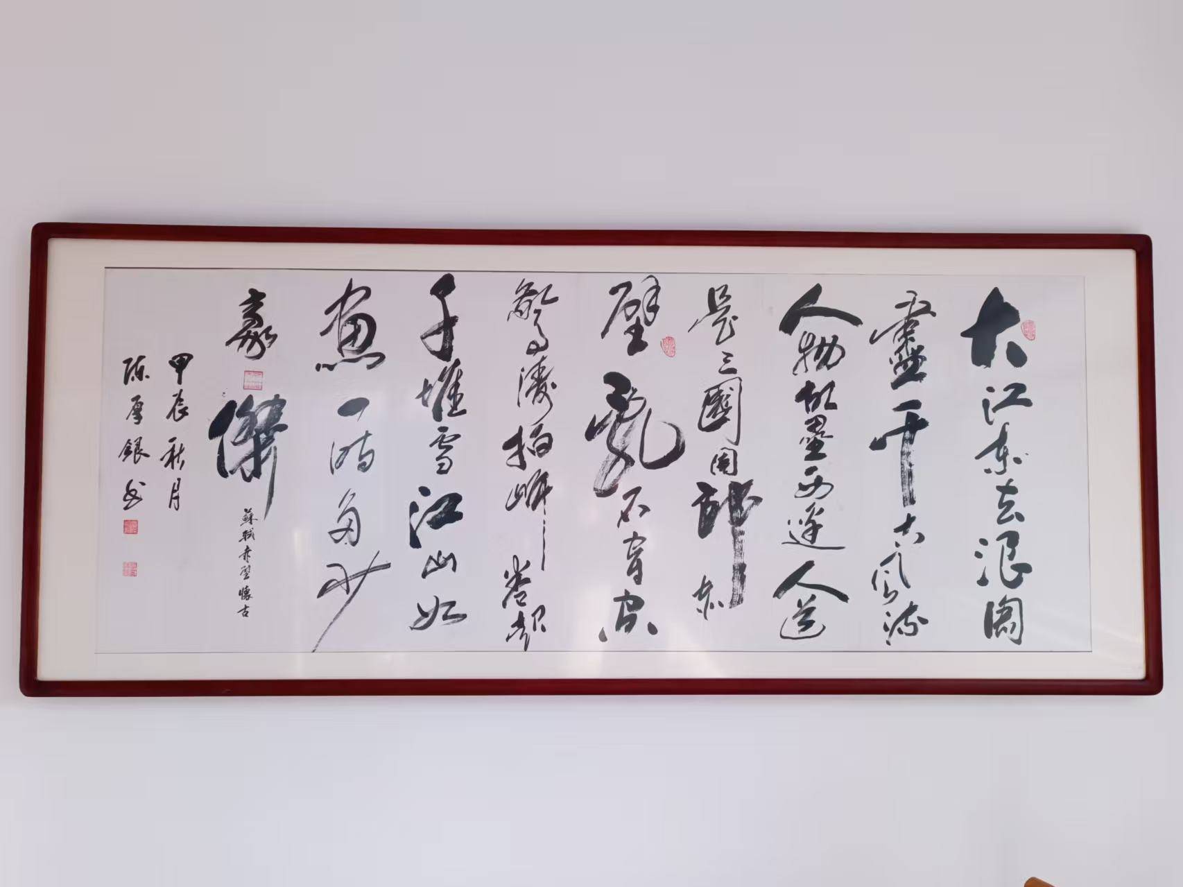 陈厚银中国书法家协会会员