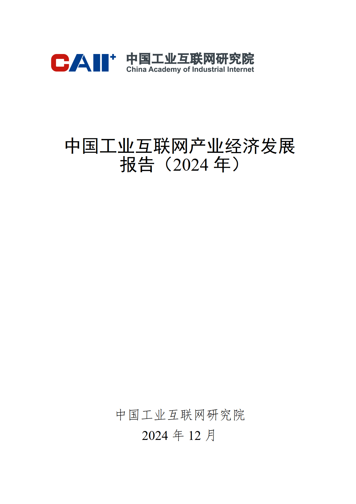 超2.6万亿元！2024年我国有力支持科技创新和制造业发展