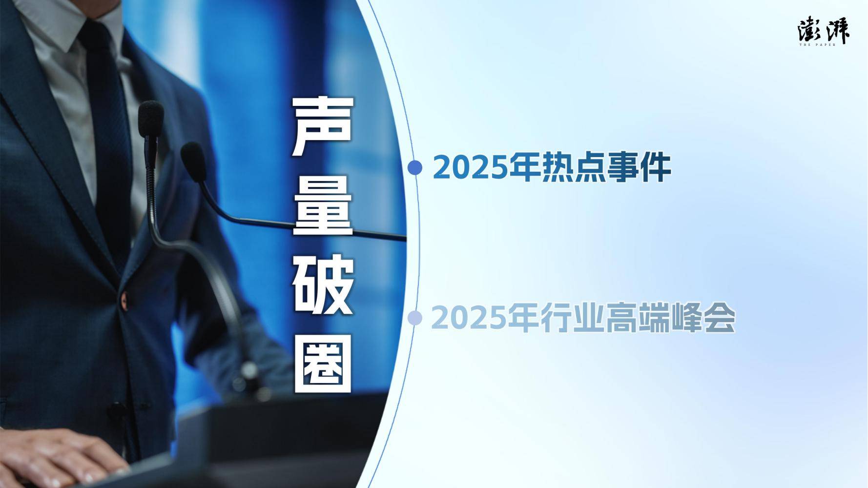澎湃新闻app下载苹果版(澎湃新闻app下载苹果版安装)