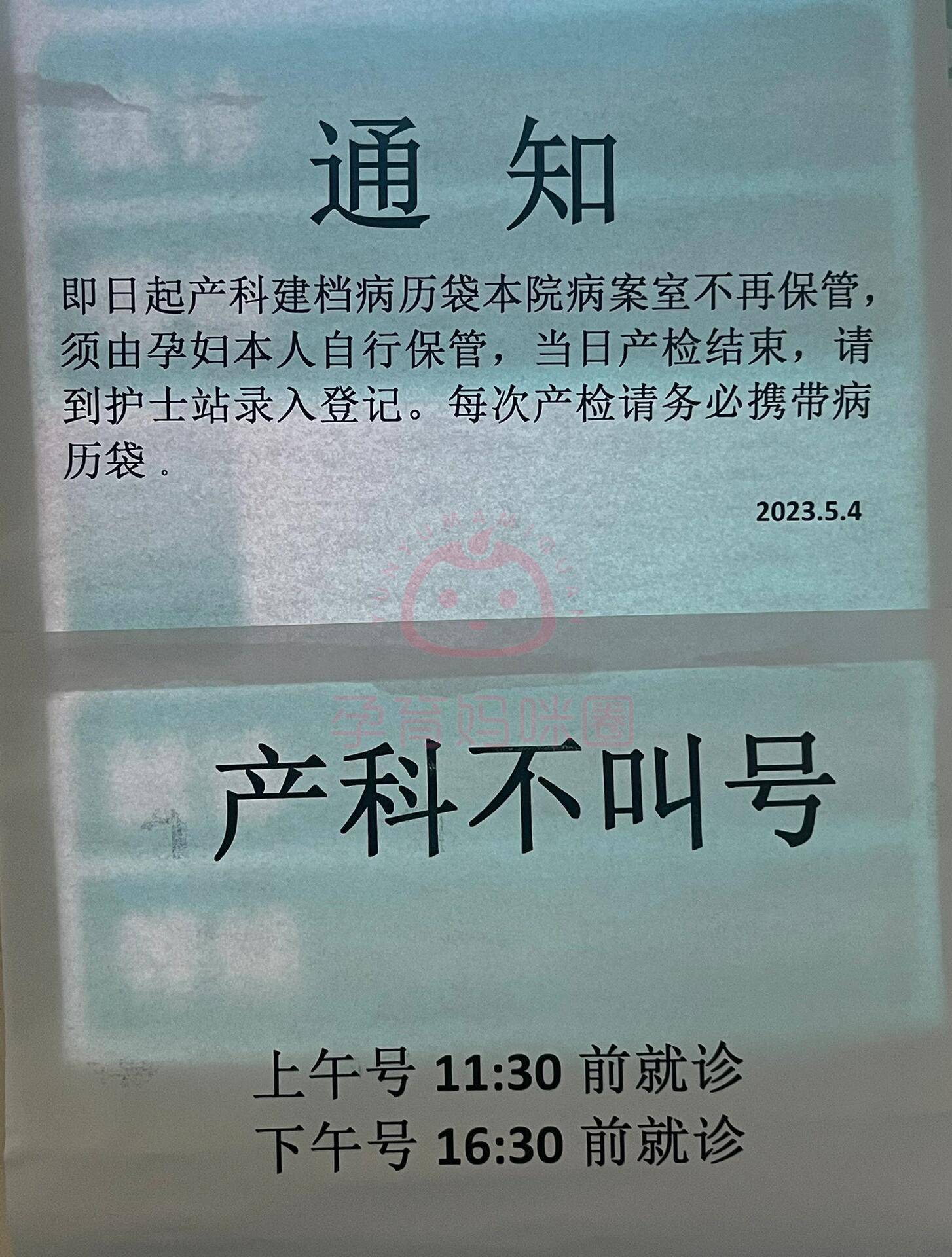 关于北京安贞医院、丰台区挂号号贩子联系电话的信息