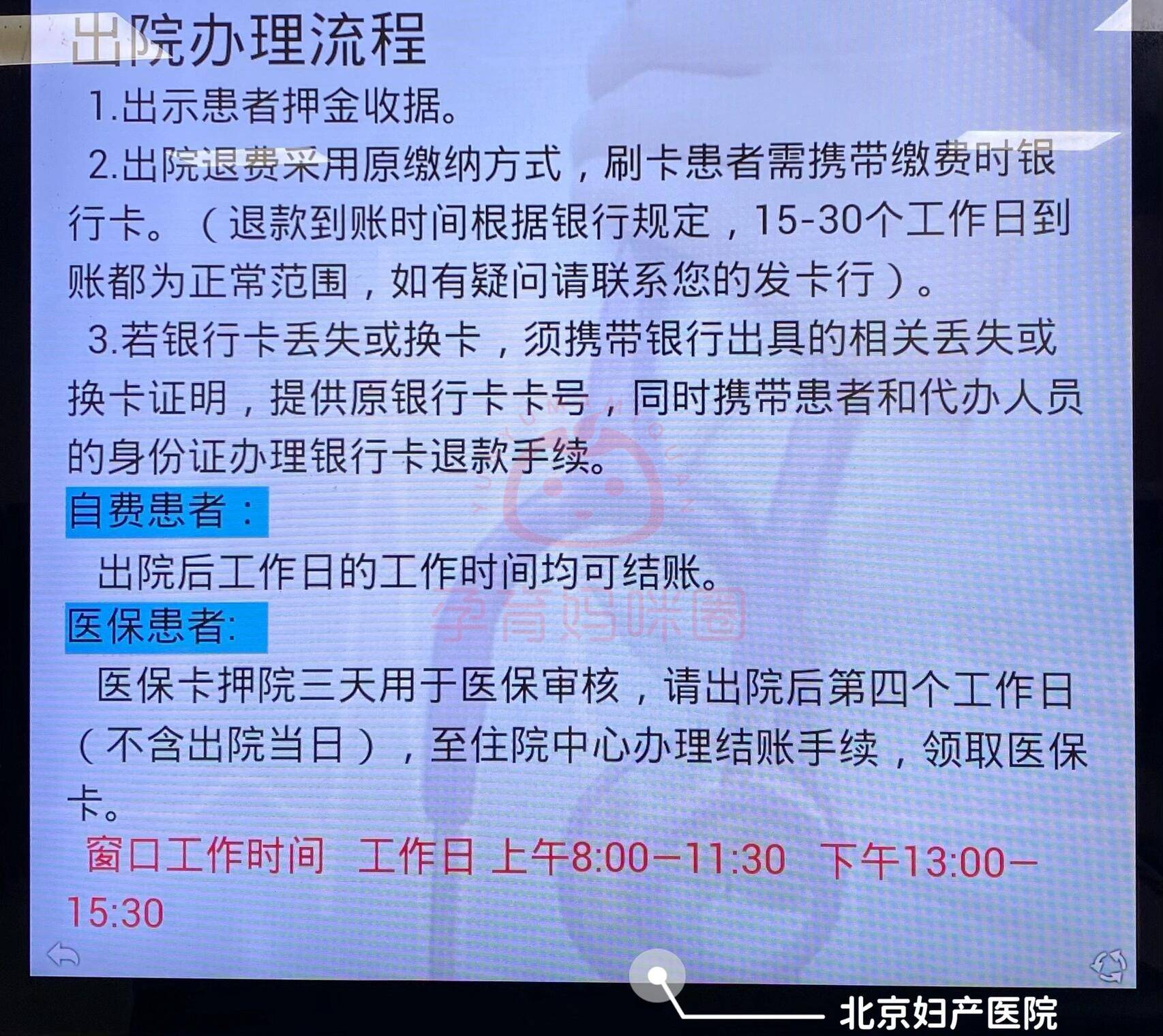包含北京婦產醫院、房山區靠譜的代掛號販子的詞條