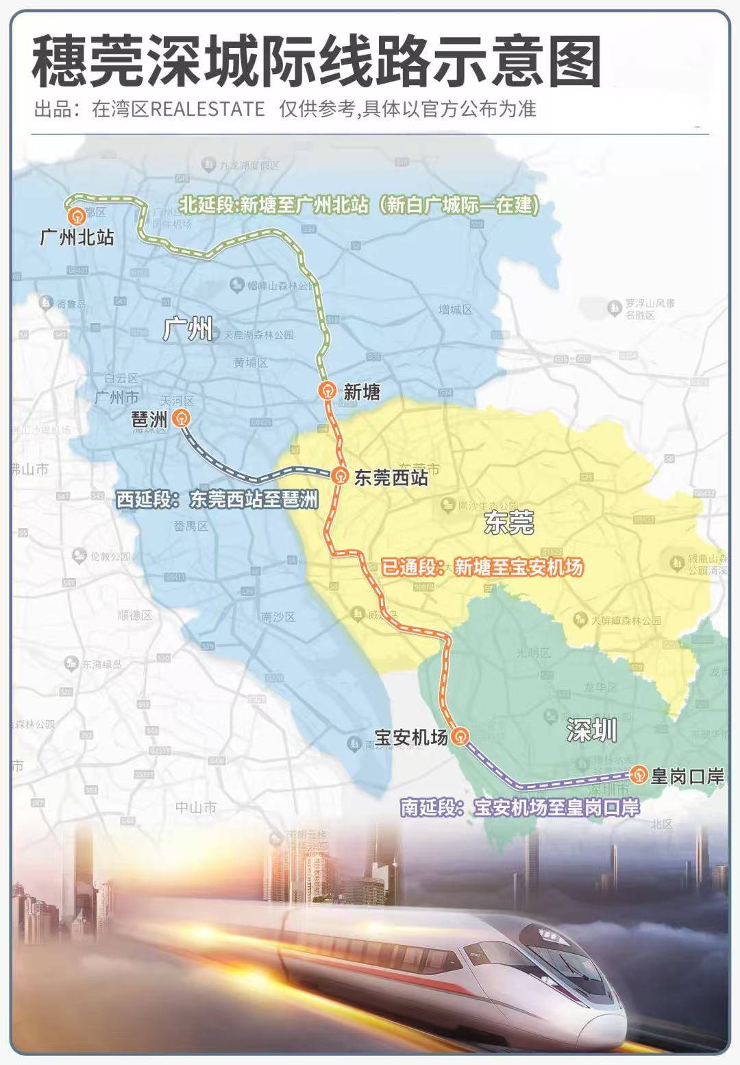 新白广城际铁路线路图图片