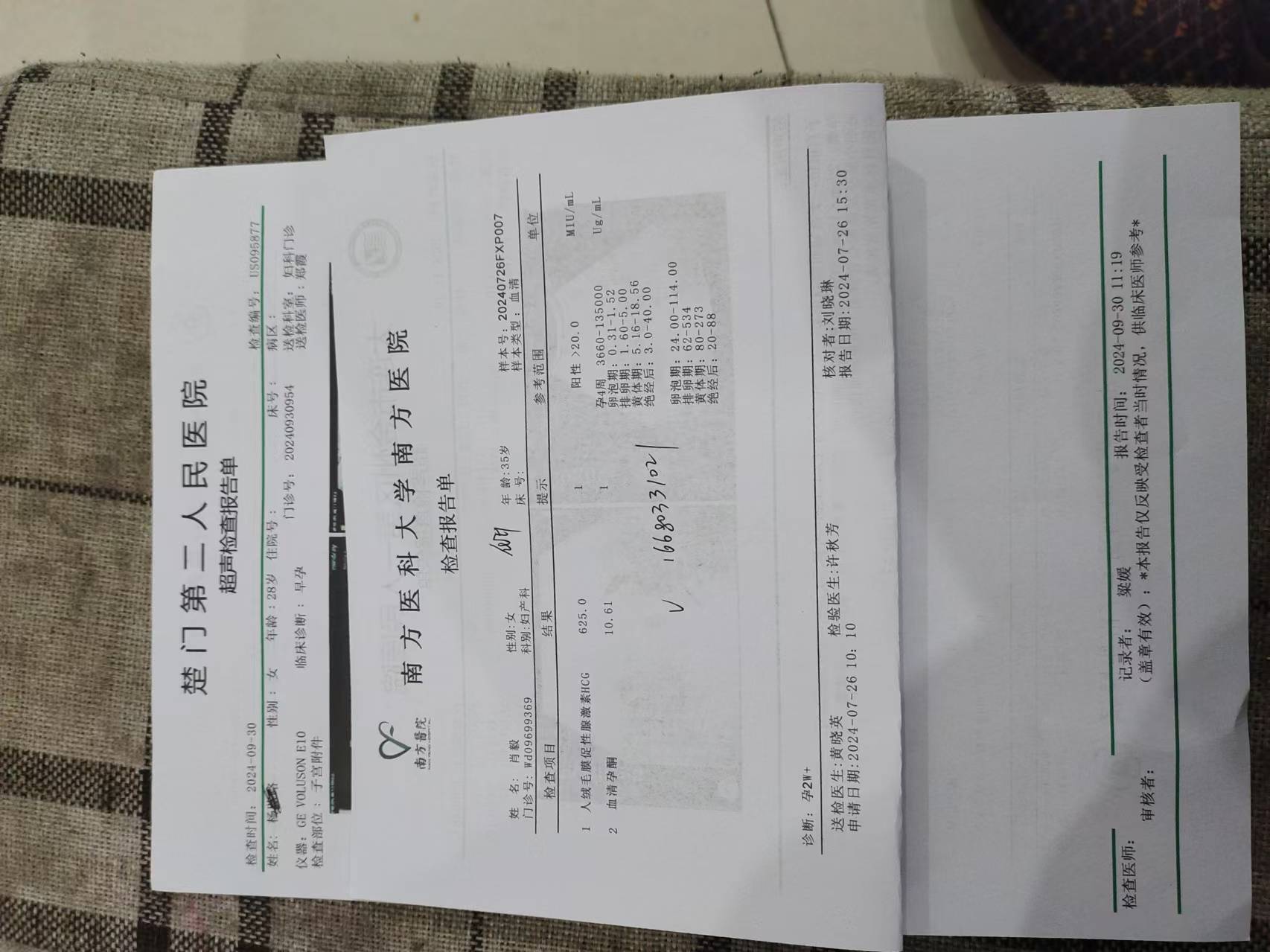 怀孕早期b超4周6周8周怀孕血检hgc尿检化验单入院病历人流手术悸技