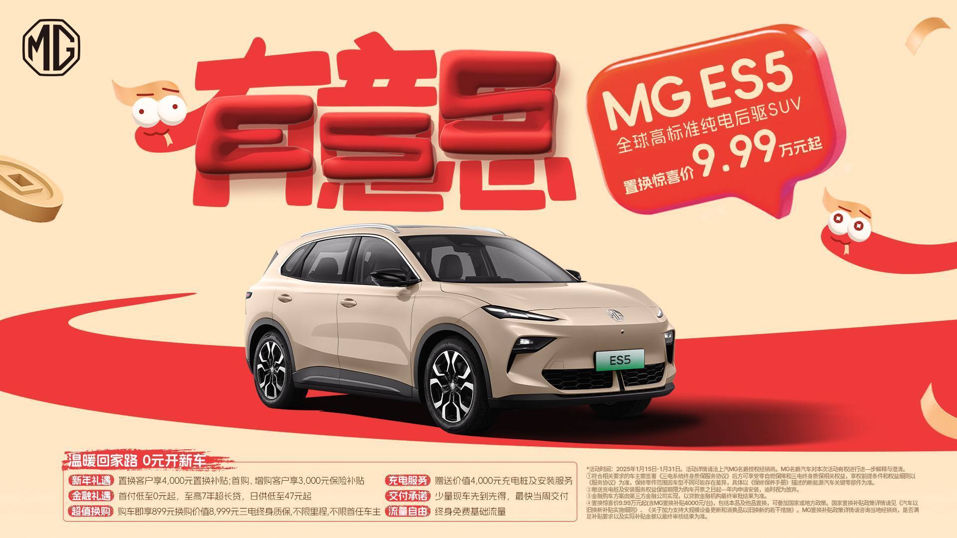 MG ES5新年重发，周钘首秀解析新车亮点，能否引领纯电SUV新风潮？