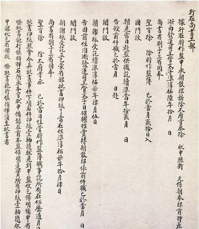 安徽男子想找《武穆遗书》,却意外发现岳飞平反的敕书