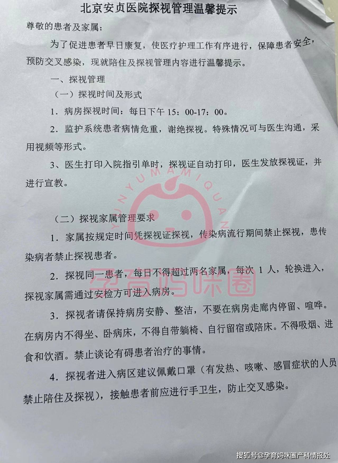 安貞醫院醫院跑腿代辦協助就診號販子辦提前辦理掛號住院的簡單介紹