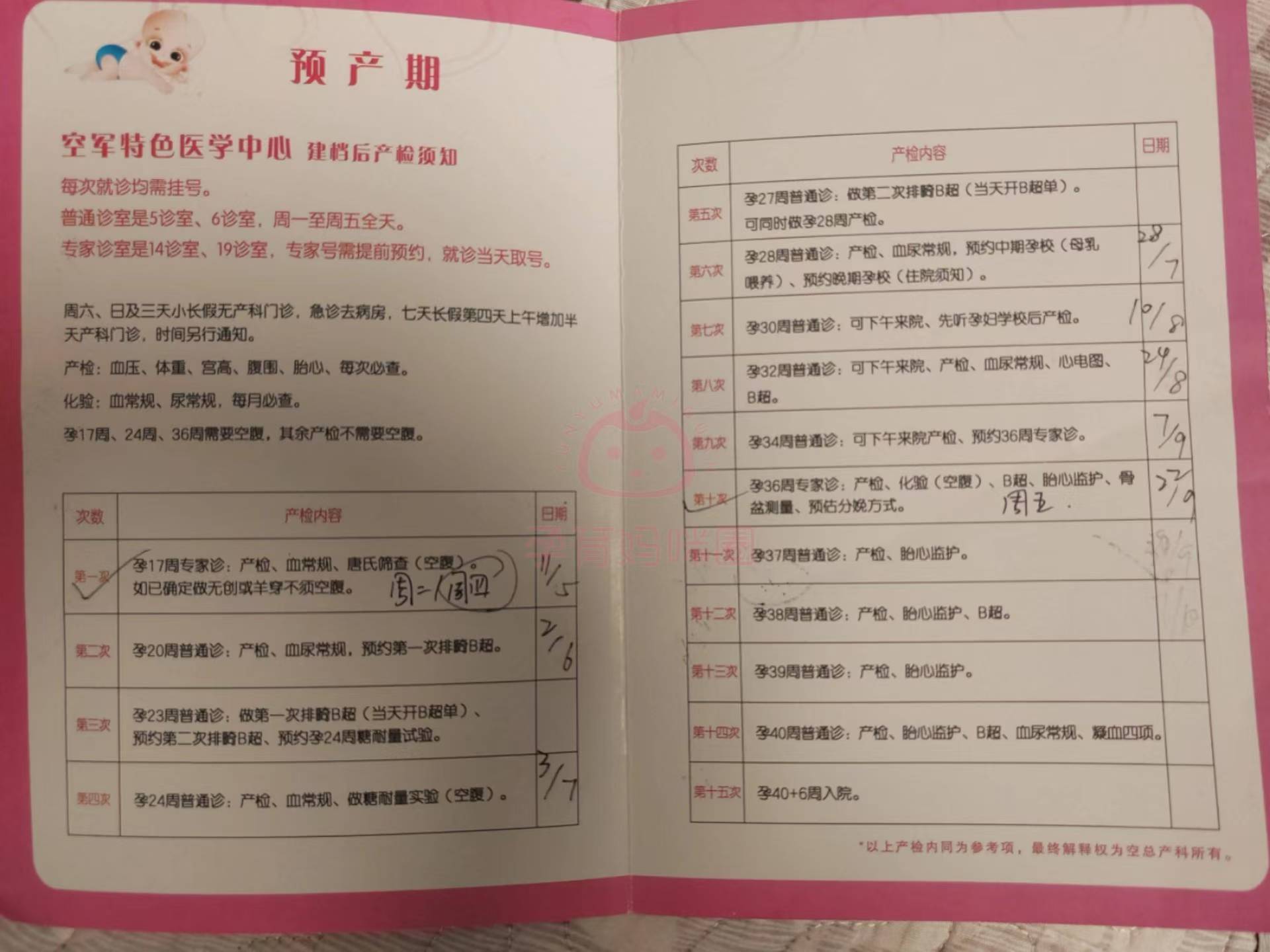 大学第六医院产科建档价格靠谱的代挂号贩子的简单介绍