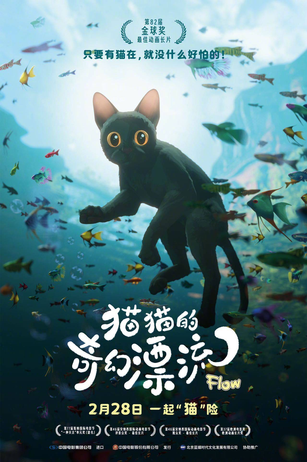 动画片大全大电影的介绍和剧情简介