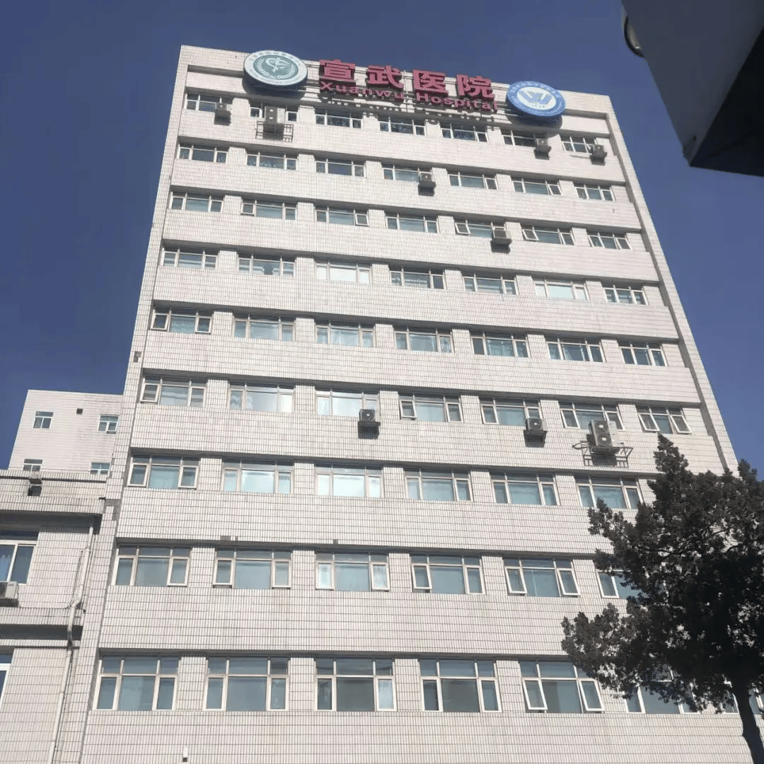 宣武医院全程代诊含挂号入院出院全程代办，免去所有麻烦的简单介绍