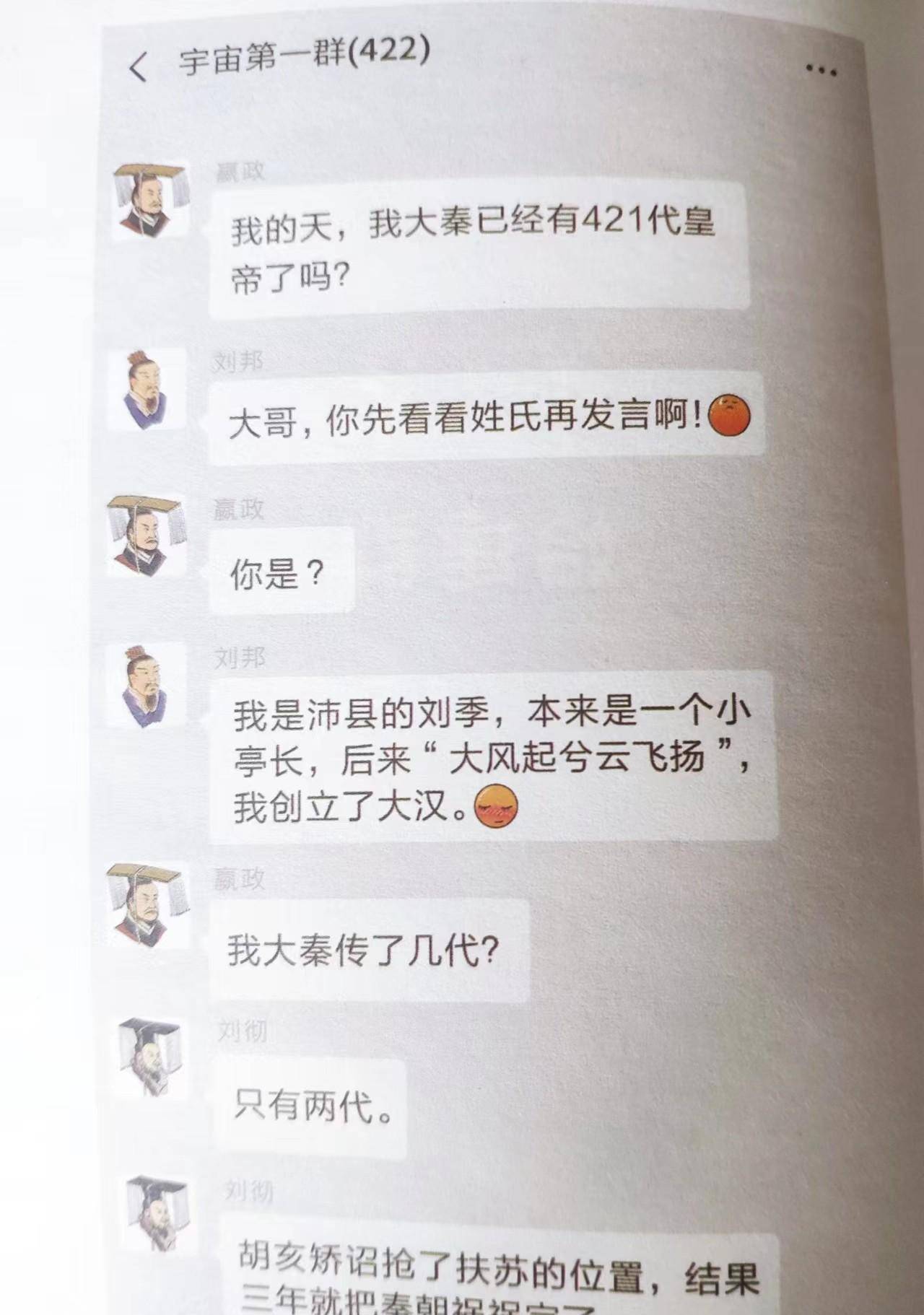 用皇上的聊天方式