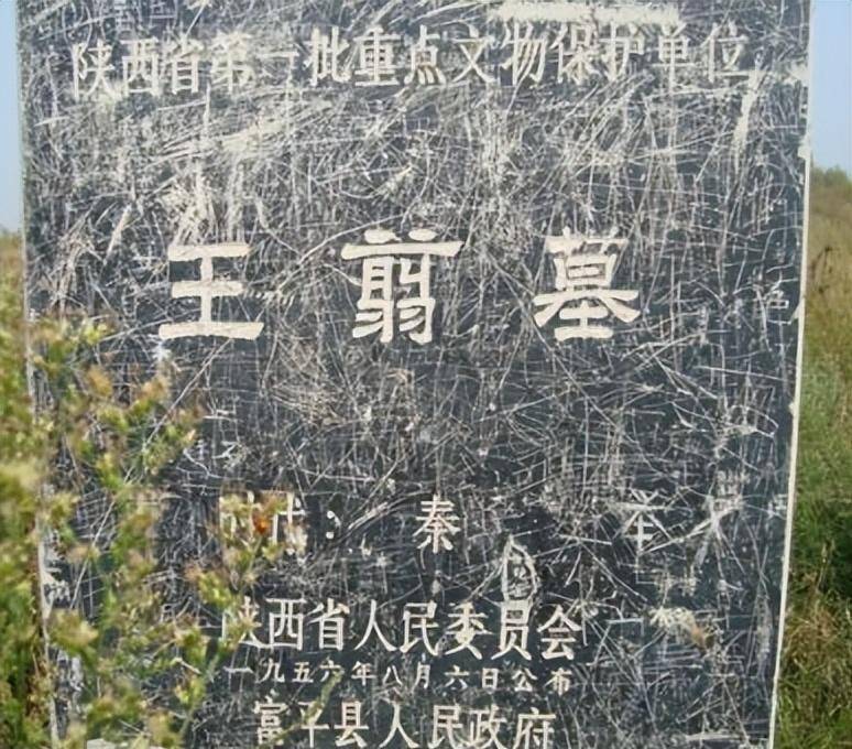 秦始皇留给王翦的神秘诏书