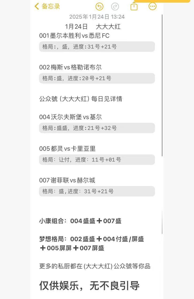 意甲 科莫VS亚特兰大比分预测