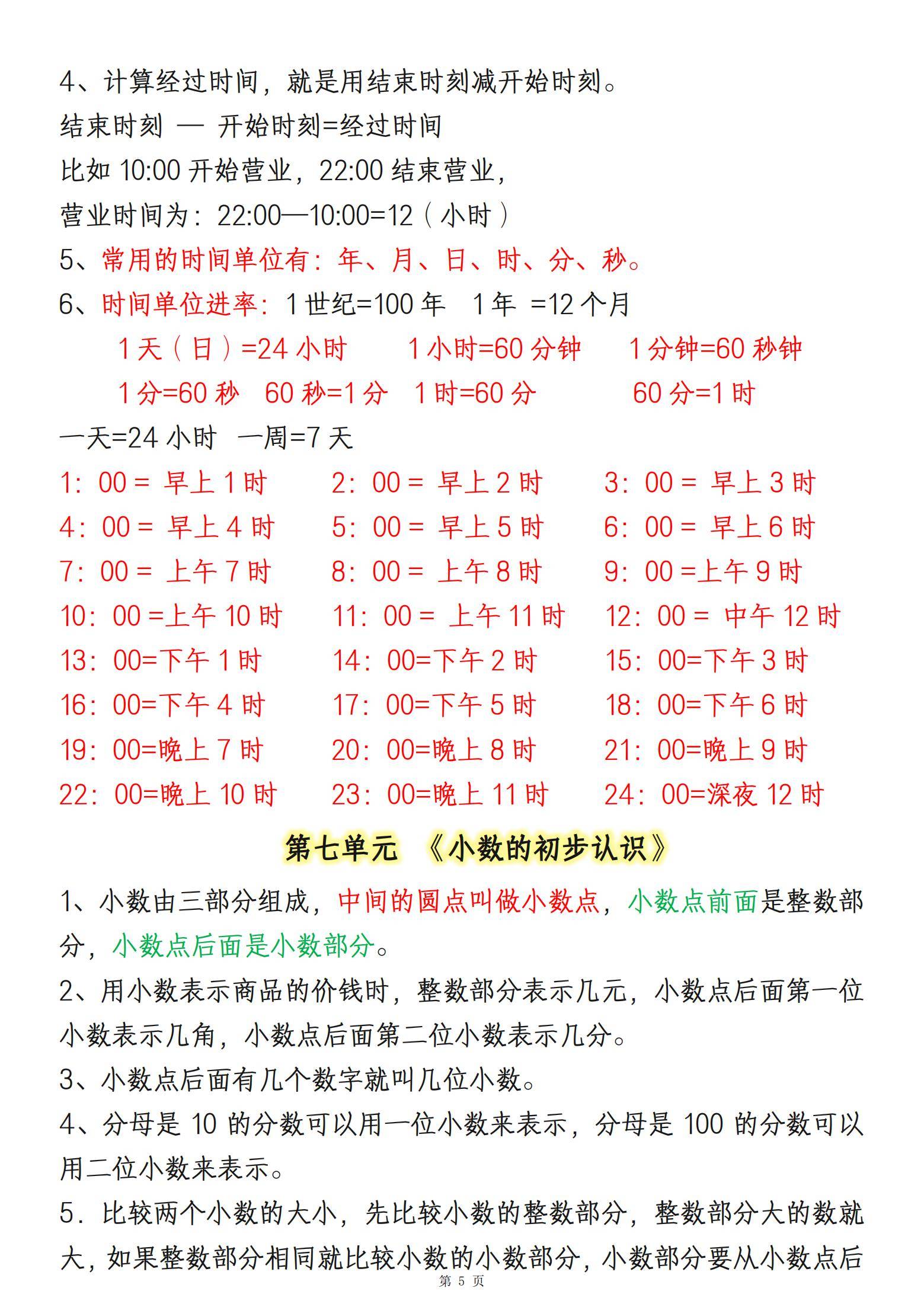 公式不能自动计算原因