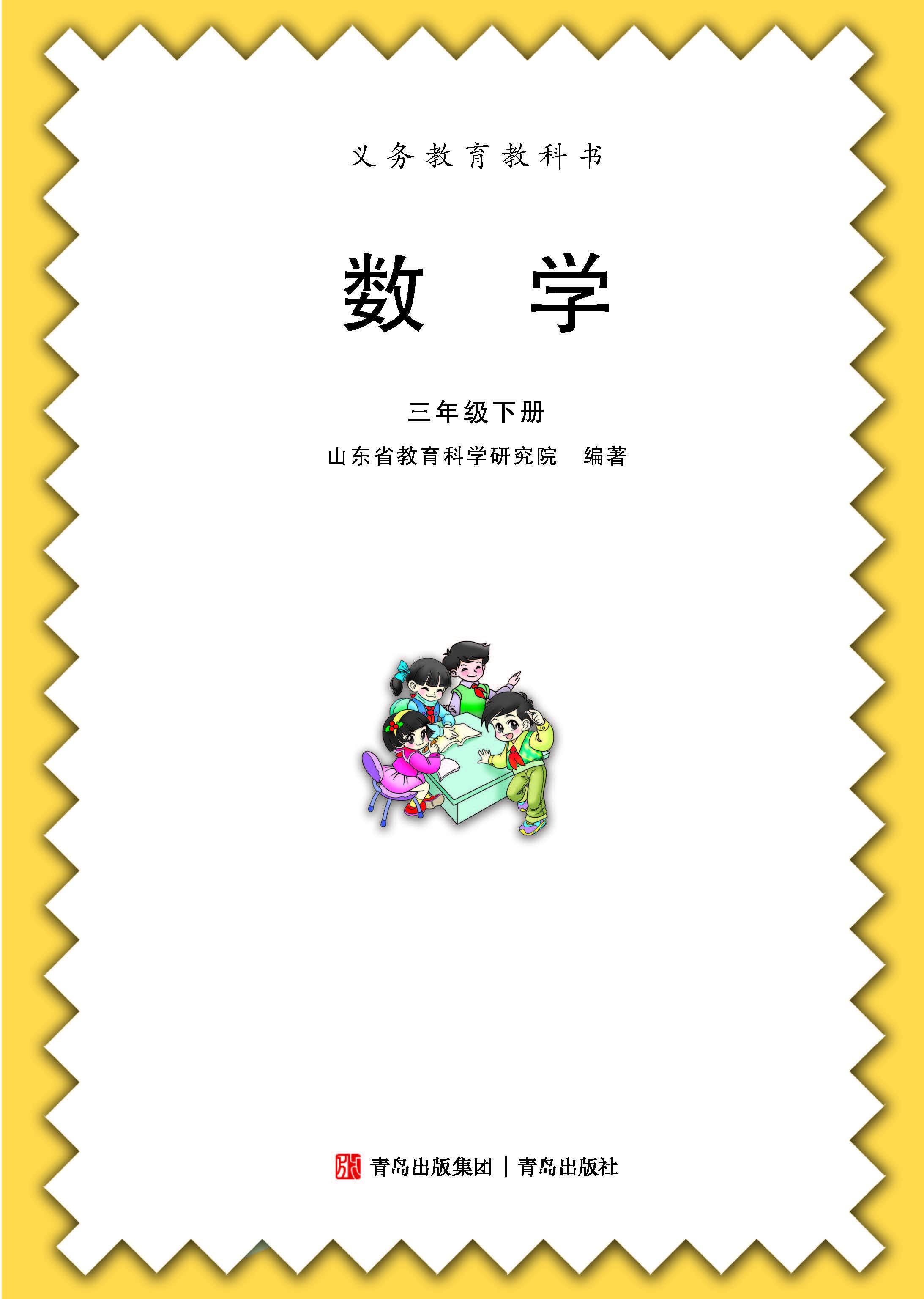 青岛名师推荐！小学资料，青岛版适配的简单介绍